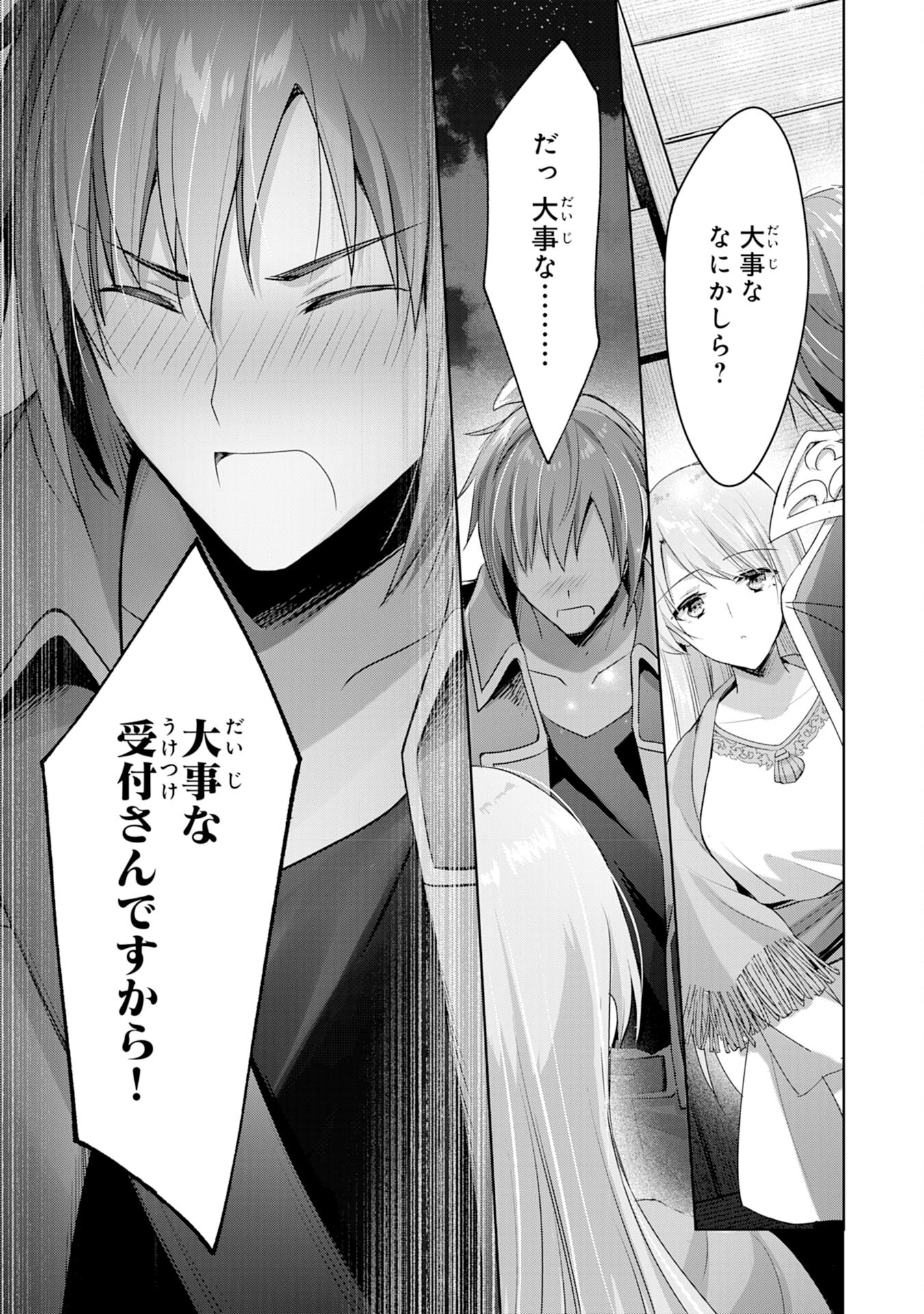 UKETSUKEJO NI KOKUHAKU SHITAKUTE - raw - Chapter 7 - https://jpdd.ccdd.to/JPDD/uketsukejonikokuhakushitakute/189645/cgpgo0sjwpc.jpg
