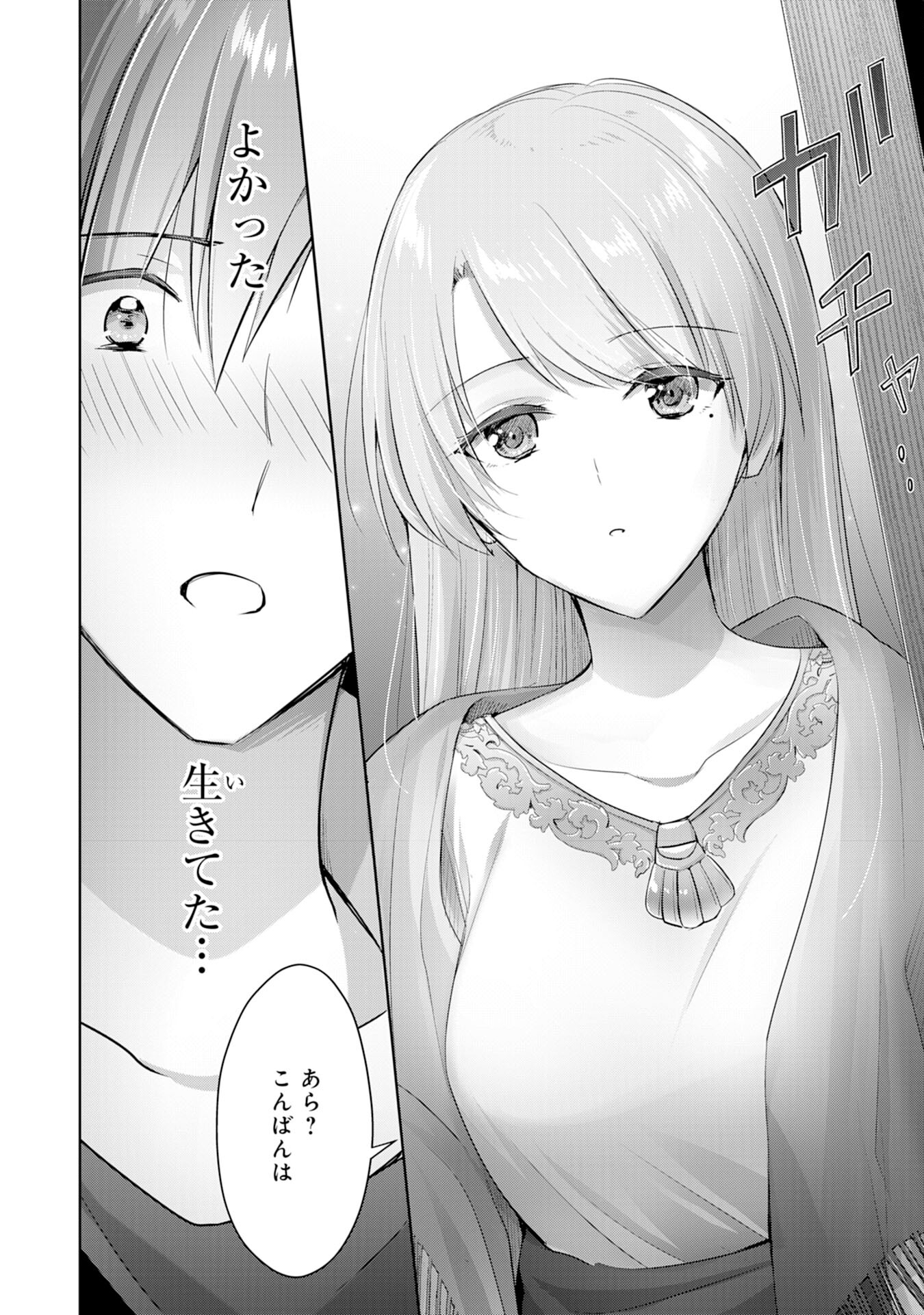 UKETSUKEJO NI KOKUHAKU SHITAKUTE - raw - Chapter 7 - https://jpdd.ccdd.to/JPDD/uketsukejonikokuhakushitakute/189645/i2w0t02b4bh.jpg