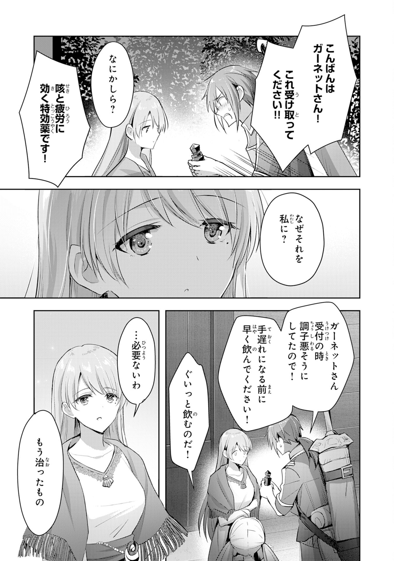 UKETSUKEJO NI KOKUHAKU SHITAKUTE - raw - Chapter 7 - https://jpdd.ccdd.to/JPDD/uketsukejonikokuhakushitakute/189645/muadbxboiry.jpg
