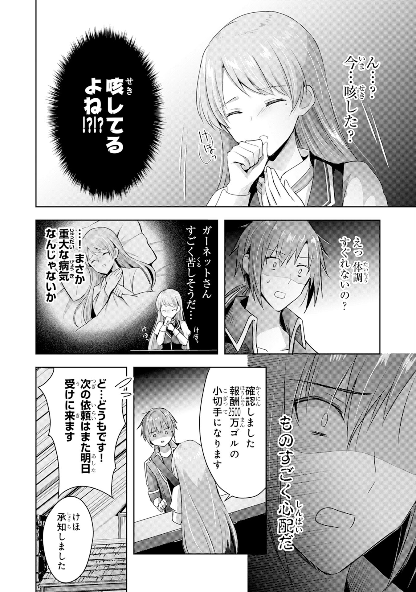 UKETSUKEJO NI KOKUHAKU SHITAKUTE - raw - Chapter 7 - https://jpdd.ccdd.to/JPDD/uketsukejonikokuhakushitakute/189645/nzebflc1mfq.jpg
