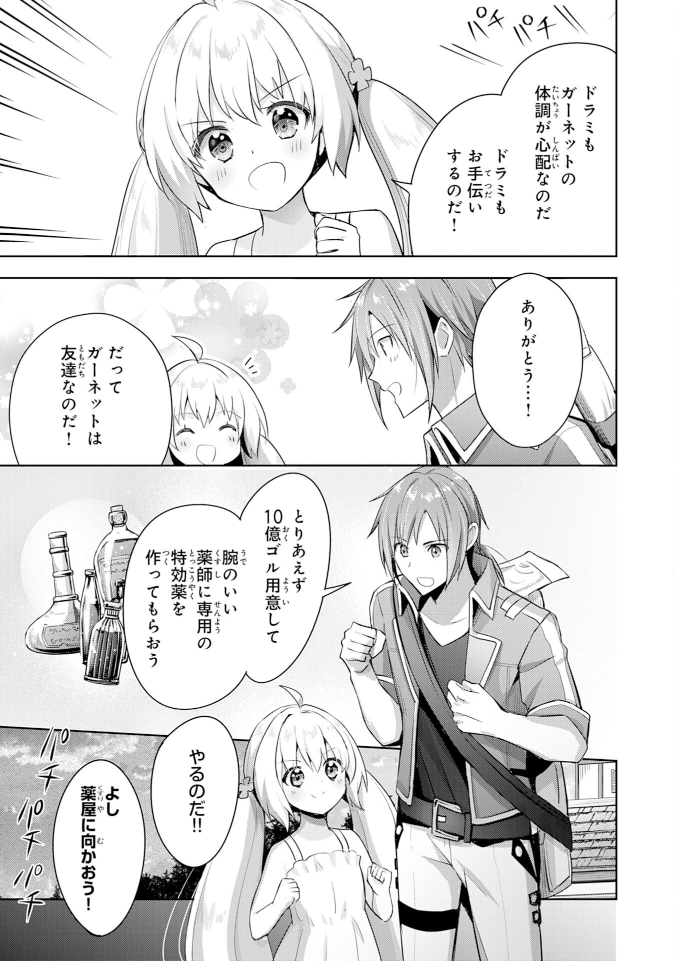 UKETSUKEJO NI KOKUHAKU SHITAKUTE - raw - Chapter 7 - https://jpdd.ccdd.to/JPDD/uketsukejonikokuhakushitakute/189645/vohn2kfnxin.jpg