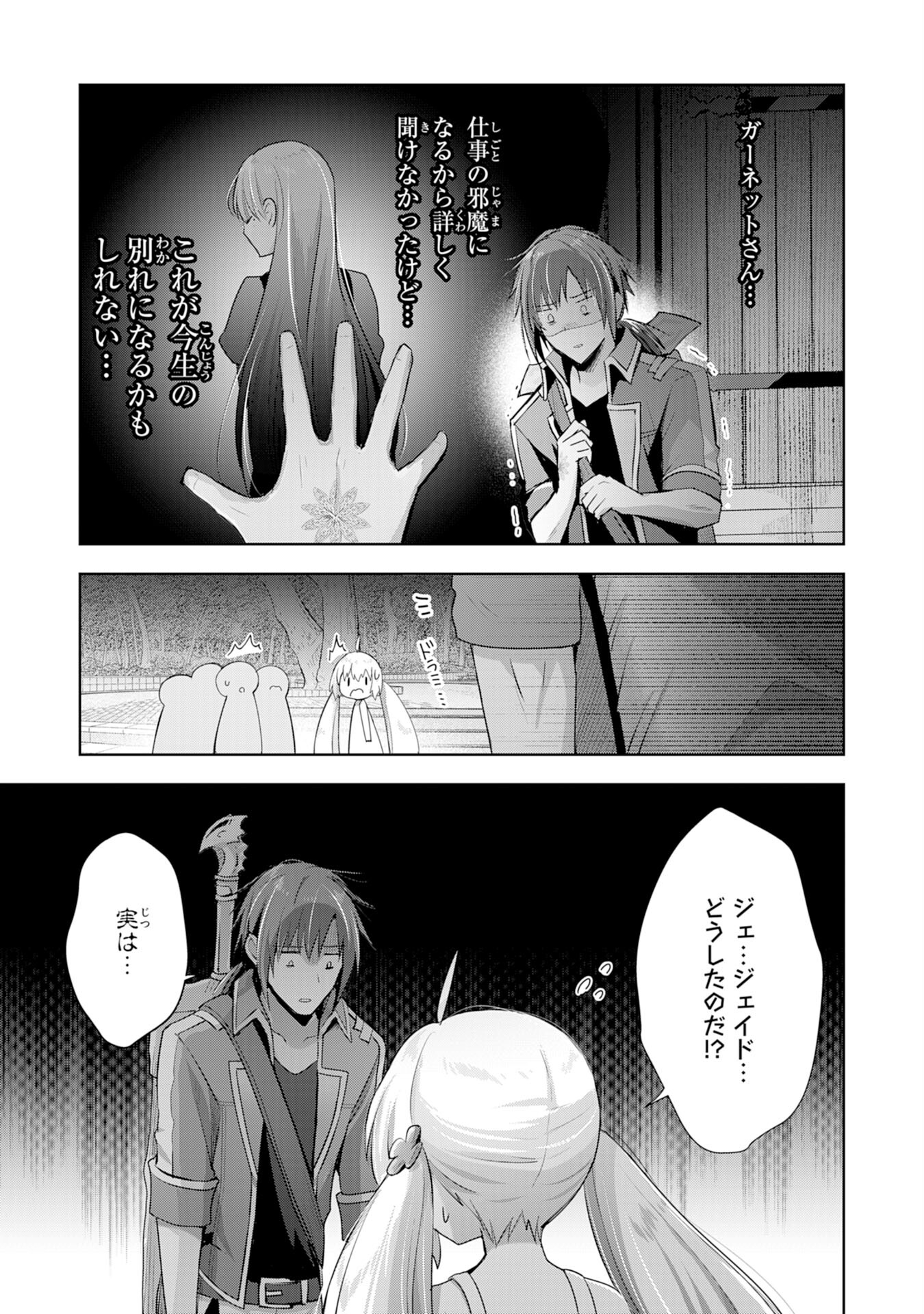 UKETSUKEJO NI KOKUHAKU SHITAKUTE - raw - Chapter 7 - https://jpdd.ccdd.to/JPDD/uketsukejonikokuhakushitakute/189645/xfl3qiygfqv.jpg