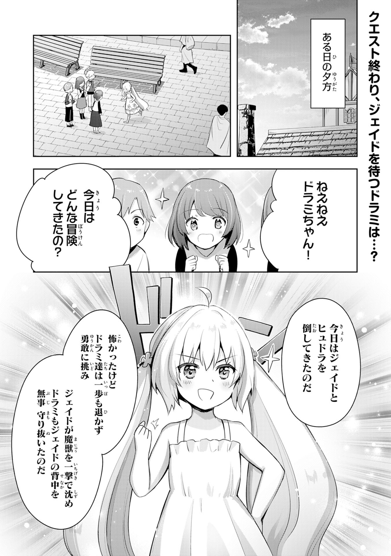 UKETSUKEJO NI KOKUHAKU SHITAKUTE - raw - Chapter 7 - https://jpdd.ccdd.to/JPDD/uketsukejonikokuhakushitakute/189645/yii232halen.jpg