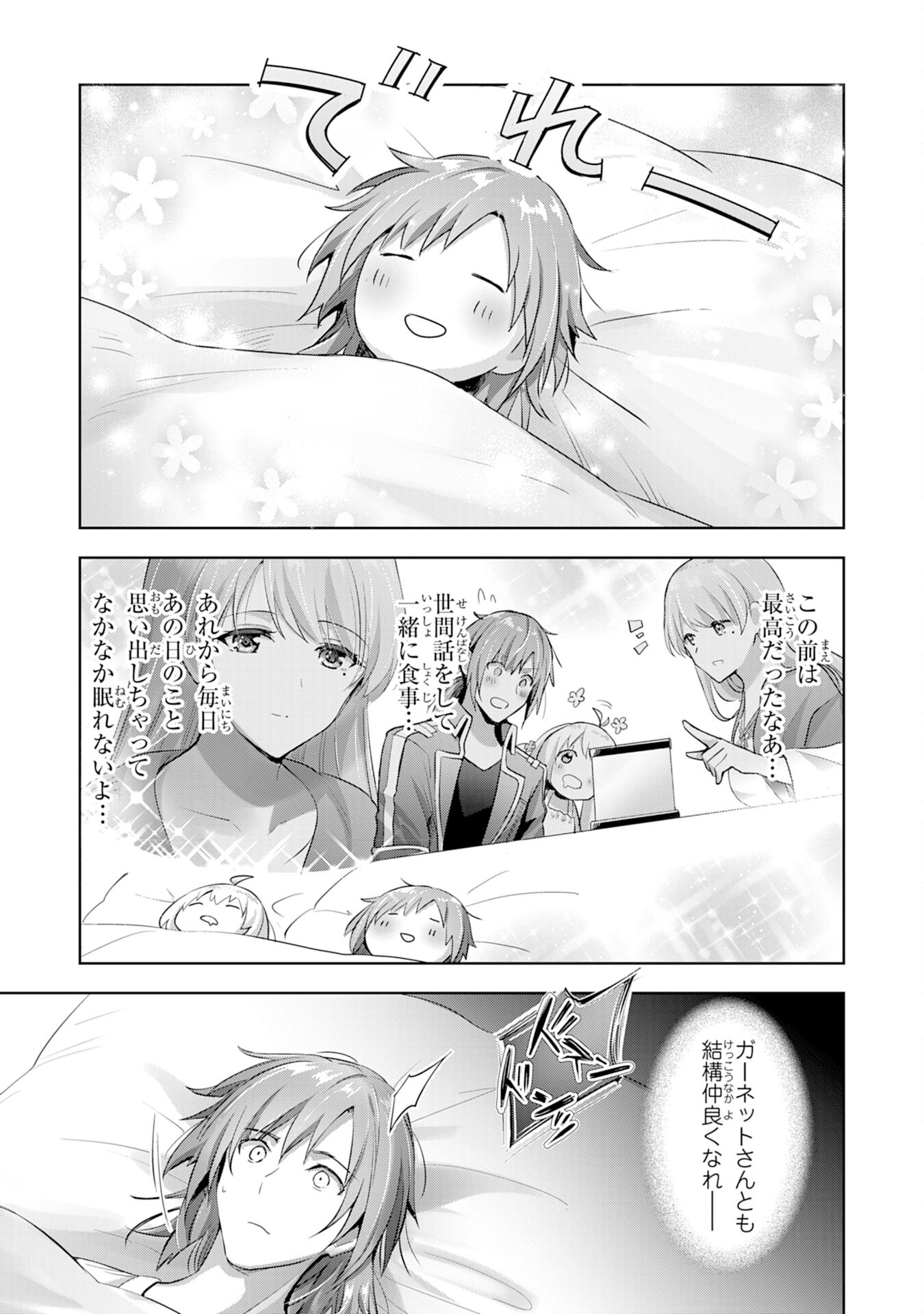 UKETSUKEJO NI KOKUHAKU SHITAKUTE - raw - Chapter 8 - https://jpdd.ccdd.to/JPDD/uketsukejonikokuhakushitakute/191155/31p0yq2m01j.jpg