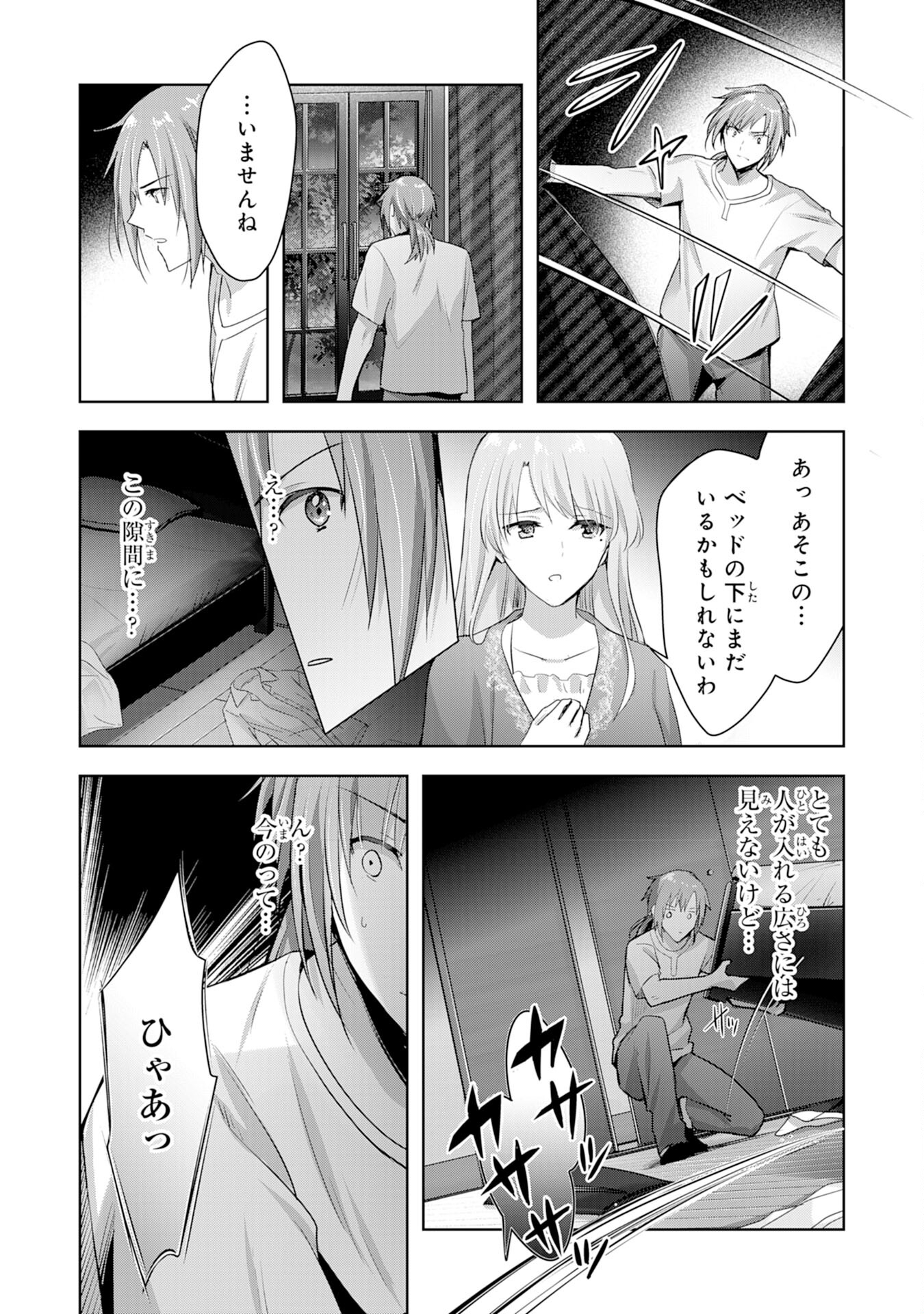 UKETSUKEJO NI KOKUHAKU SHITAKUTE - raw - Chapter 8 - https://jpdd.ccdd.to/JPDD/uketsukejonikokuhakushitakute/191155/3ouiv42owyy.jpg