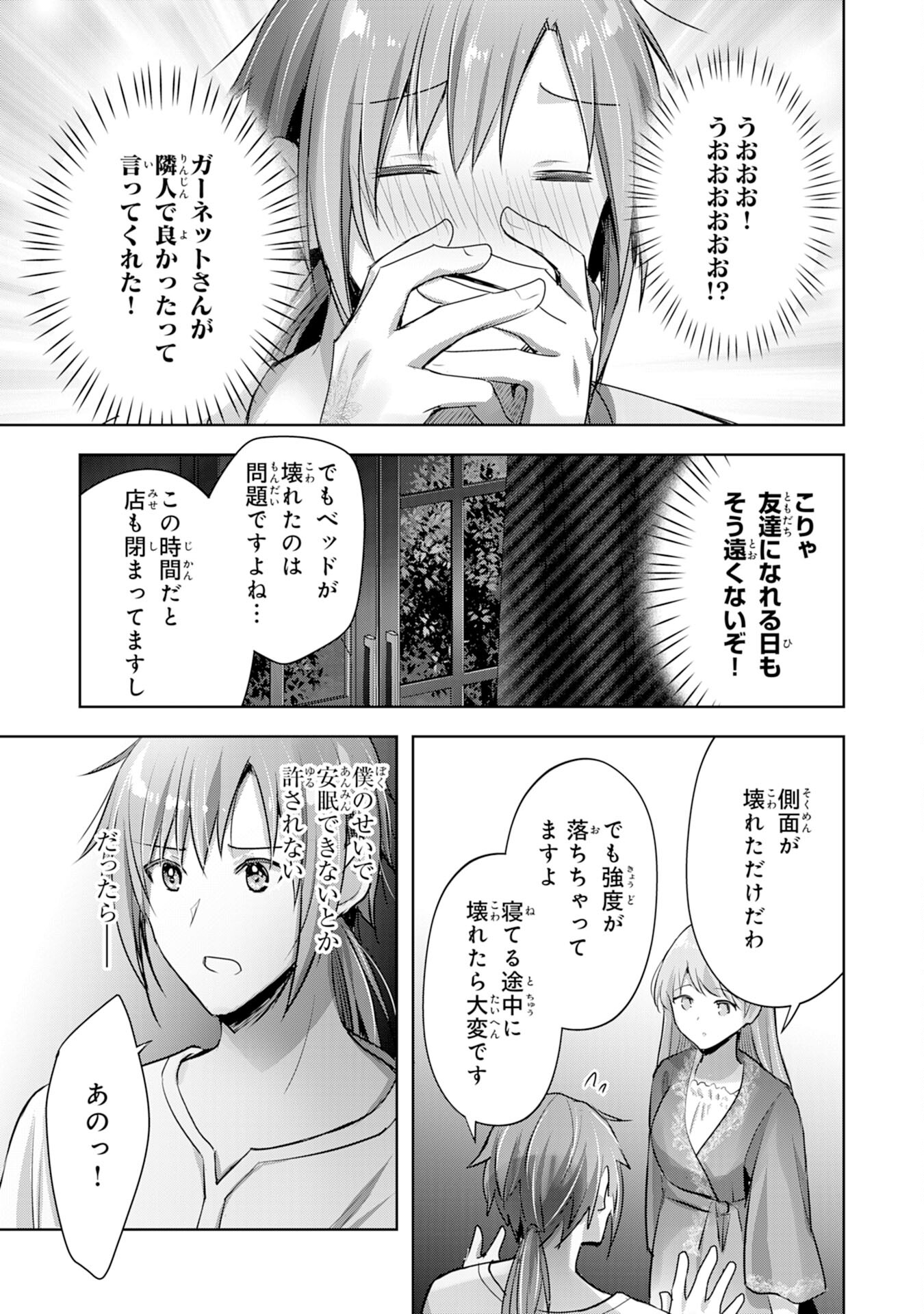 UKETSUKEJO NI KOKUHAKU SHITAKUTE - raw - Chapter 8 - https://jpdd.ccdd.to/JPDD/uketsukejonikokuhakushitakute/191155/405id5lnkde.jpg