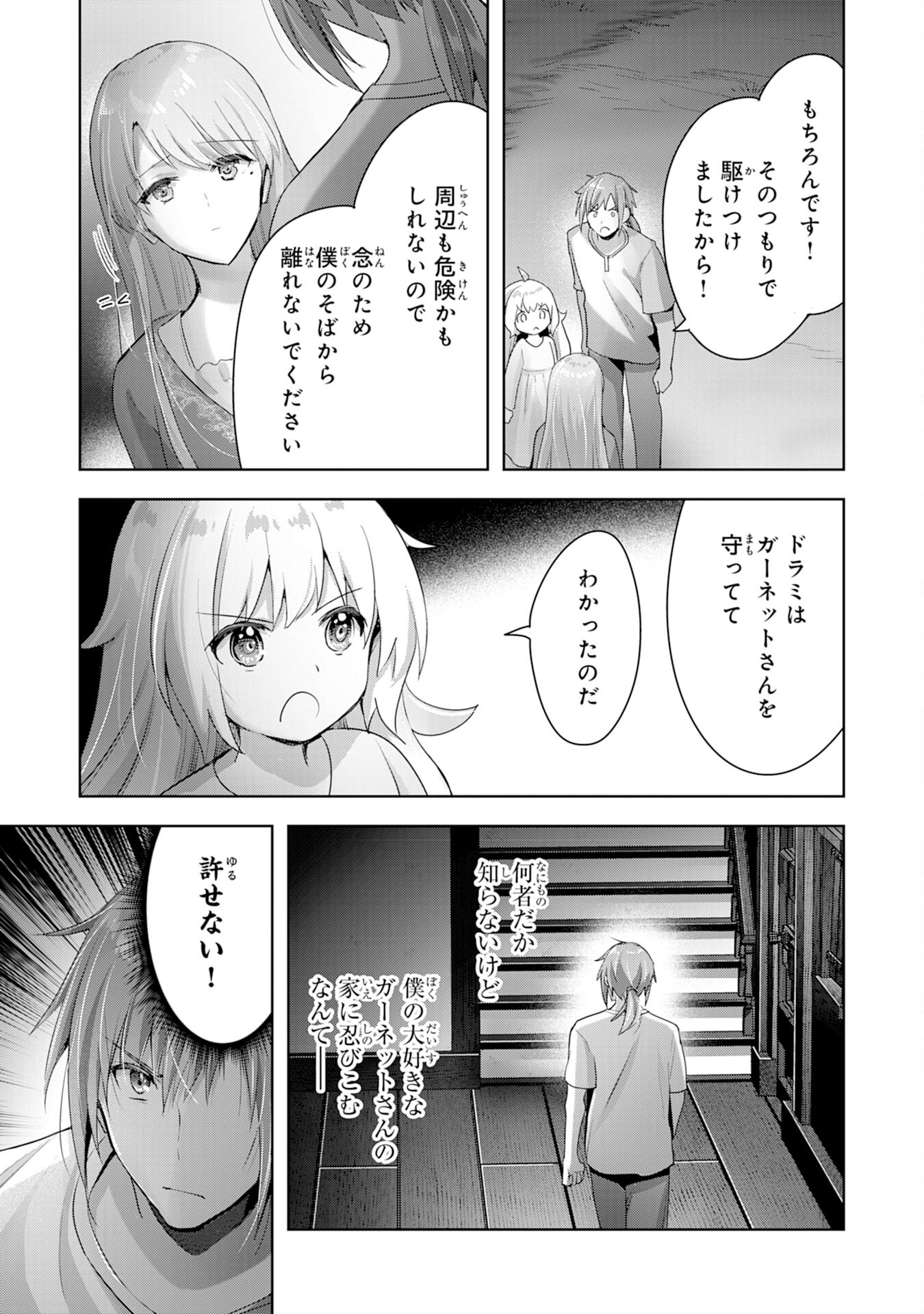 UKETSUKEJO NI KOKUHAKU SHITAKUTE - raw - Chapter 8 - https://jpdd.ccdd.to/JPDD/uketsukejonikokuhakushitakute/191155/a3kjaic02zn.jpg