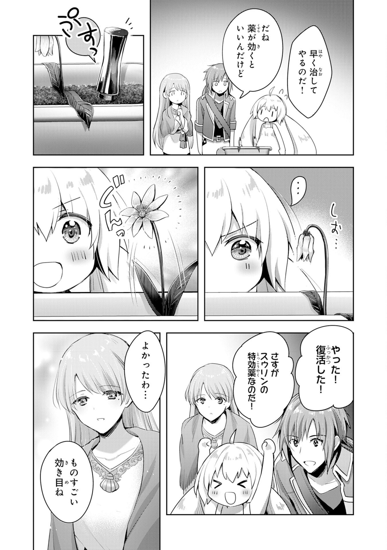 UKETSUKEJO NI KOKUHAKU SHITAKUTE - raw - Chapter 8 - https://jpdd.ccdd.to/JPDD/uketsukejonikokuhakushitakute/191155/cgfrbsg4gem.jpg