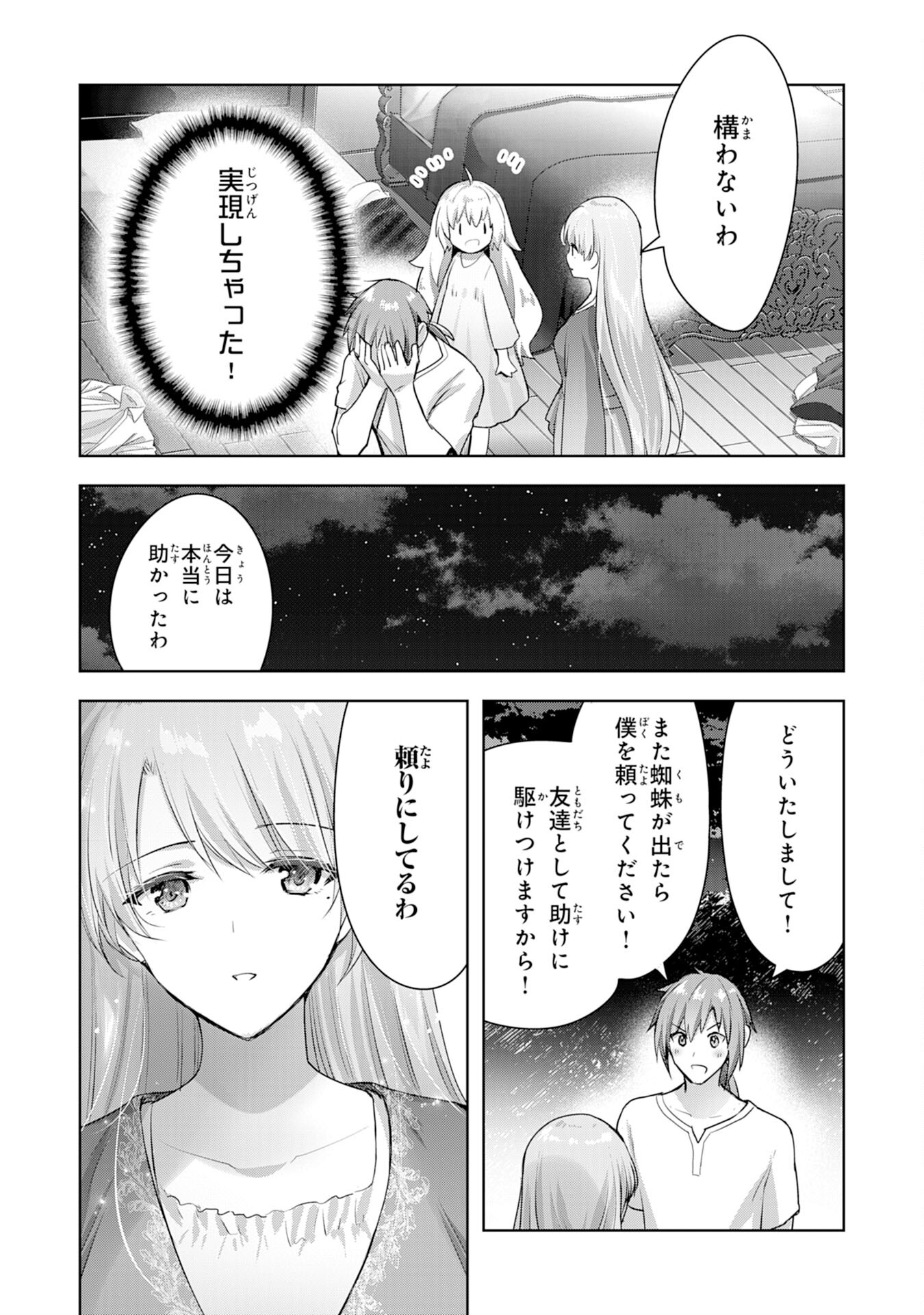 UKETSUKEJO NI KOKUHAKU SHITAKUTE - raw - Chapter 8 - https://jpdd.ccdd.to/JPDD/uketsukejonikokuhakushitakute/191155/hjswf3c401a.jpg