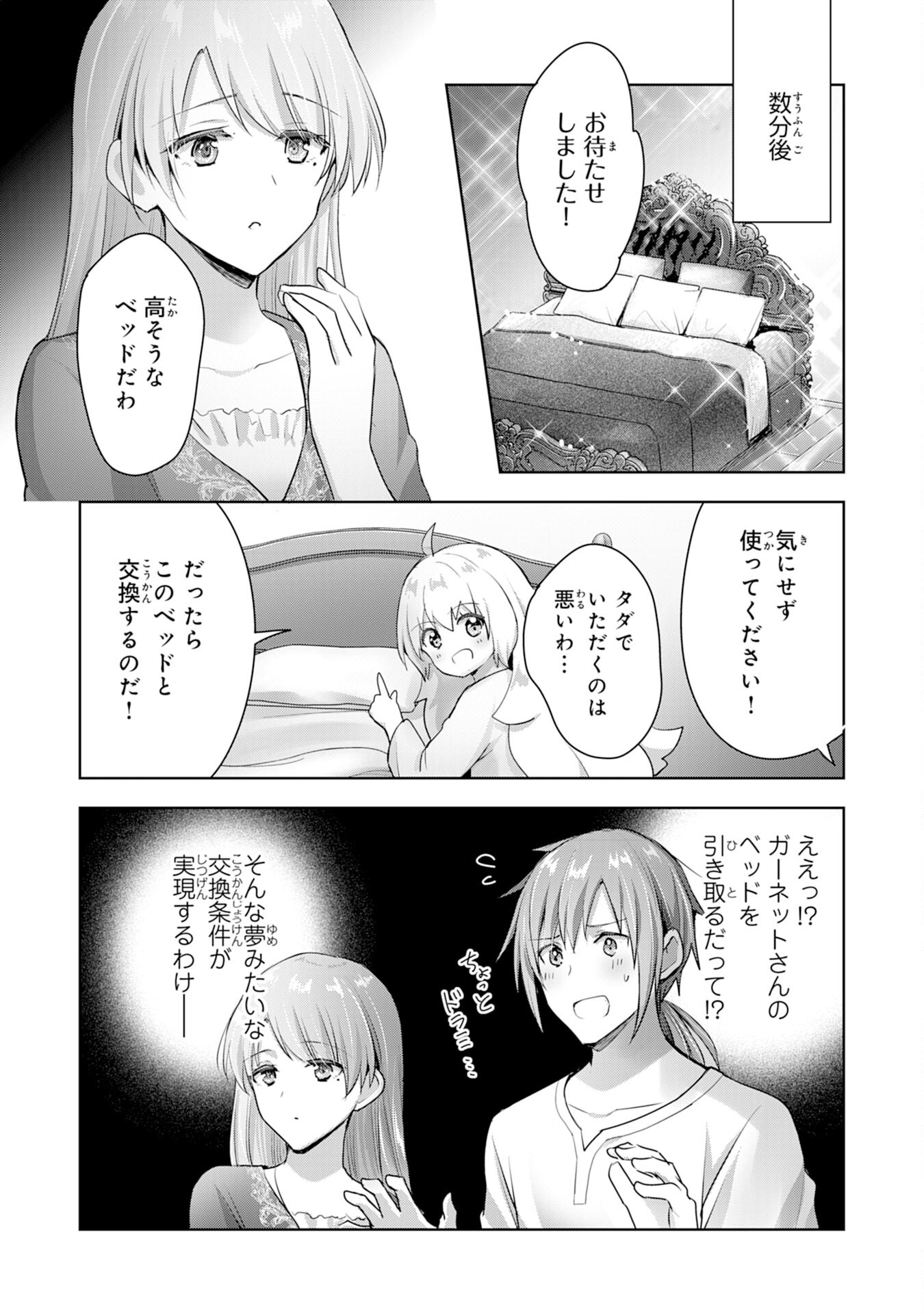 UKETSUKEJO NI KOKUHAKU SHITAKUTE - raw - Chapter 8 - https://jpdd.ccdd.to/JPDD/uketsukejonikokuhakushitakute/191155/ih2jrch5dpe.jpg