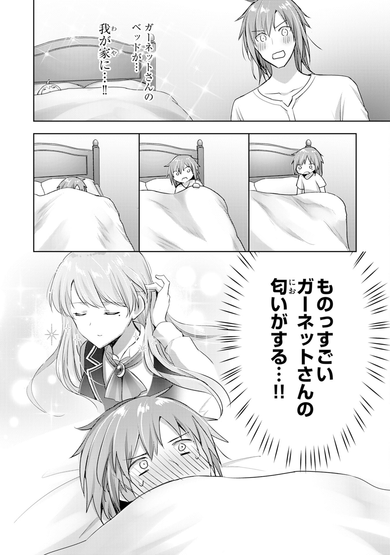 UKETSUKEJO NI KOKUHAKU SHITAKUTE - raw - Chapter 8 - https://jpdd.ccdd.to/JPDD/uketsukejonikokuhakushitakute/191155/j0etsfnyw2v.jpg