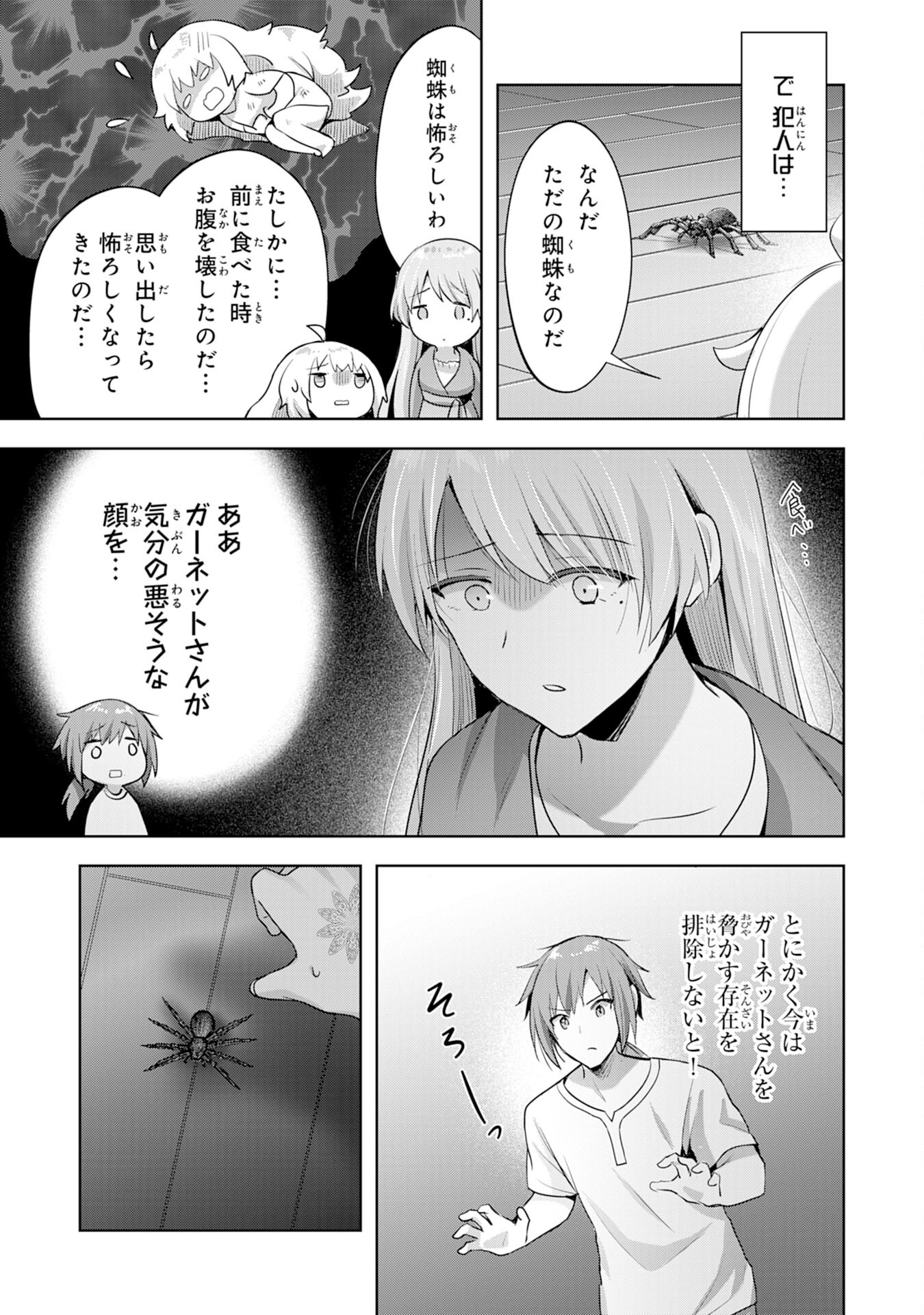 UKETSUKEJO NI KOKUHAKU SHITAKUTE - raw - Chapter 8 - https://jpdd.ccdd.to/JPDD/uketsukejonikokuhakushitakute/191155/j15us02aqvt.jpg