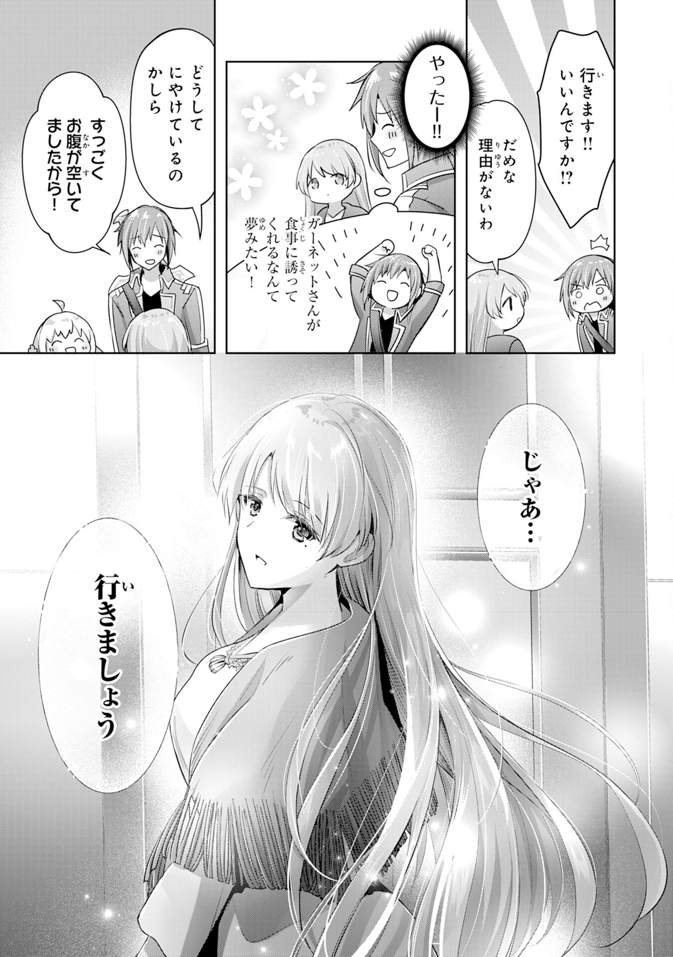 UKETSUKEJO NI KOKUHAKU SHITAKUTE - raw - Chapter 8 - https://jpdd.ccdd.to/JPDD/uketsukejonikokuhakushitakute/191155/jdcoxr15gfk.jpg