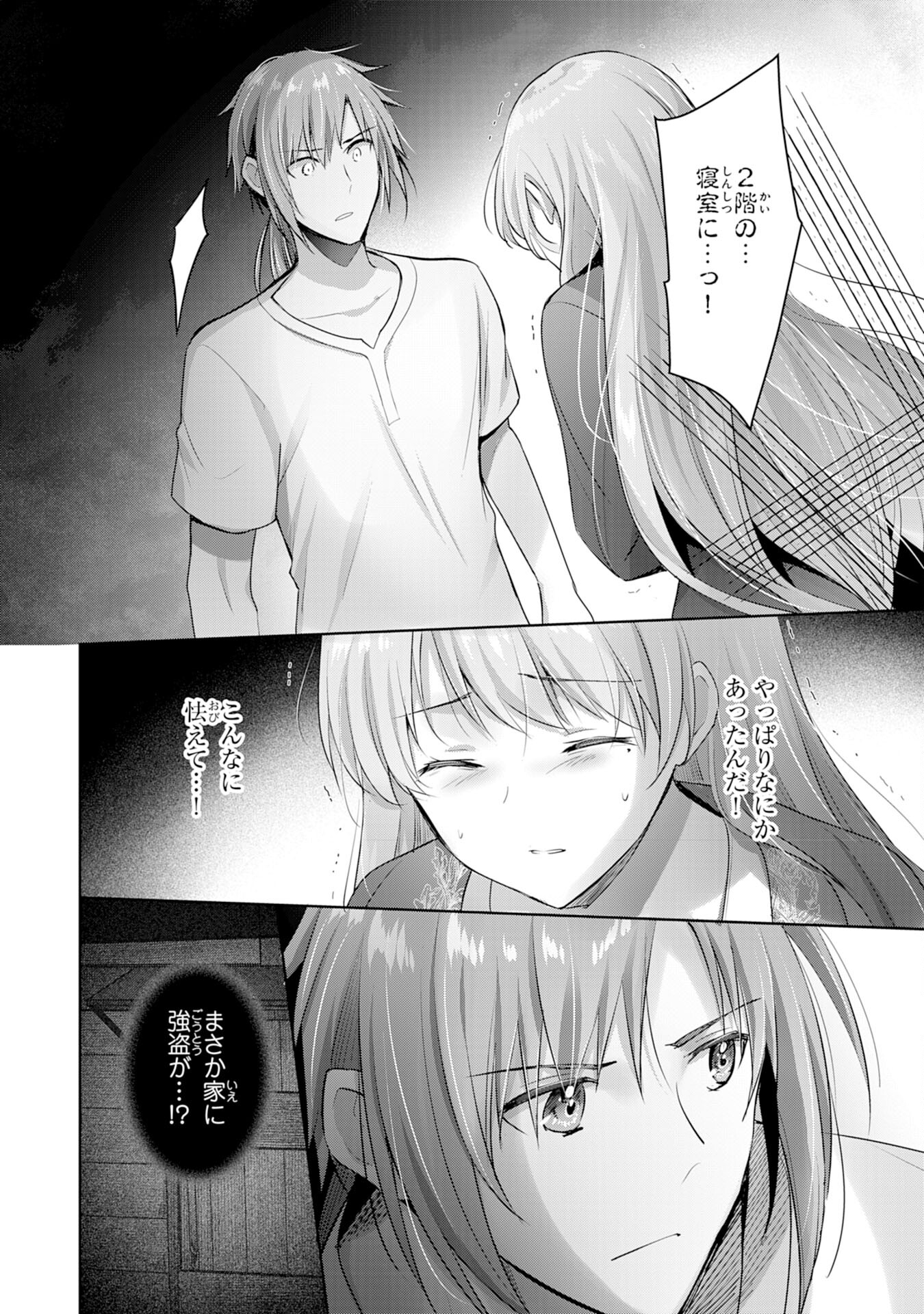 UKETSUKEJO NI KOKUHAKU SHITAKUTE - raw - Chapter 8 - https://jpdd.ccdd.to/JPDD/uketsukejonikokuhakushitakute/191155/jnt2kwyglca.jpg