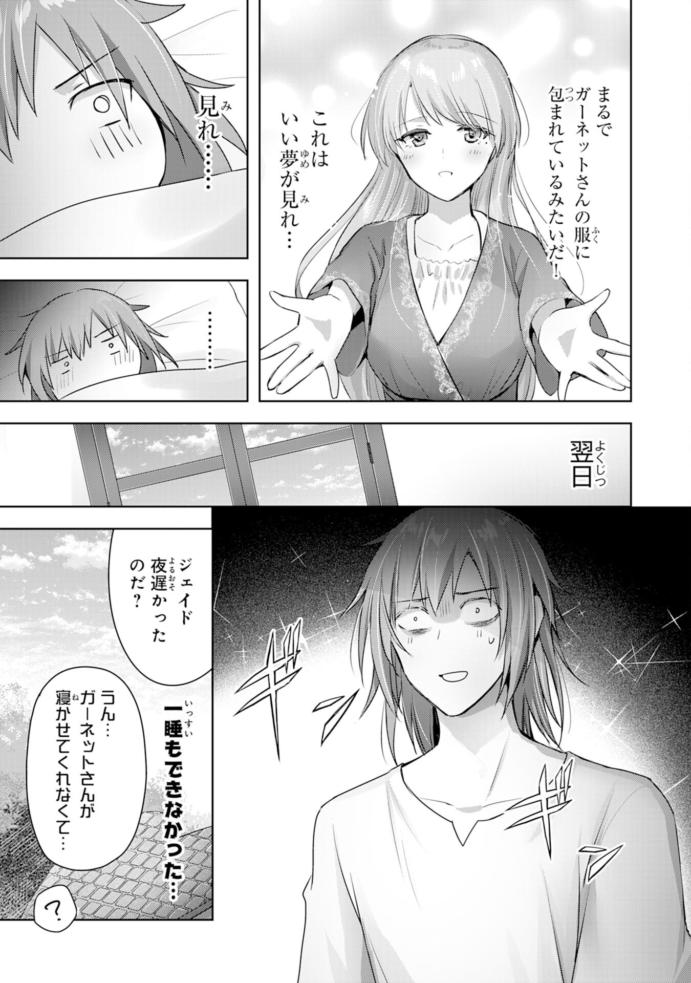 UKETSUKEJO NI KOKUHAKU SHITAKUTE - raw - Chapter 8 - https://jpdd.ccdd.to/JPDD/uketsukejonikokuhakushitakute/191155/mnrilwynukm.jpg