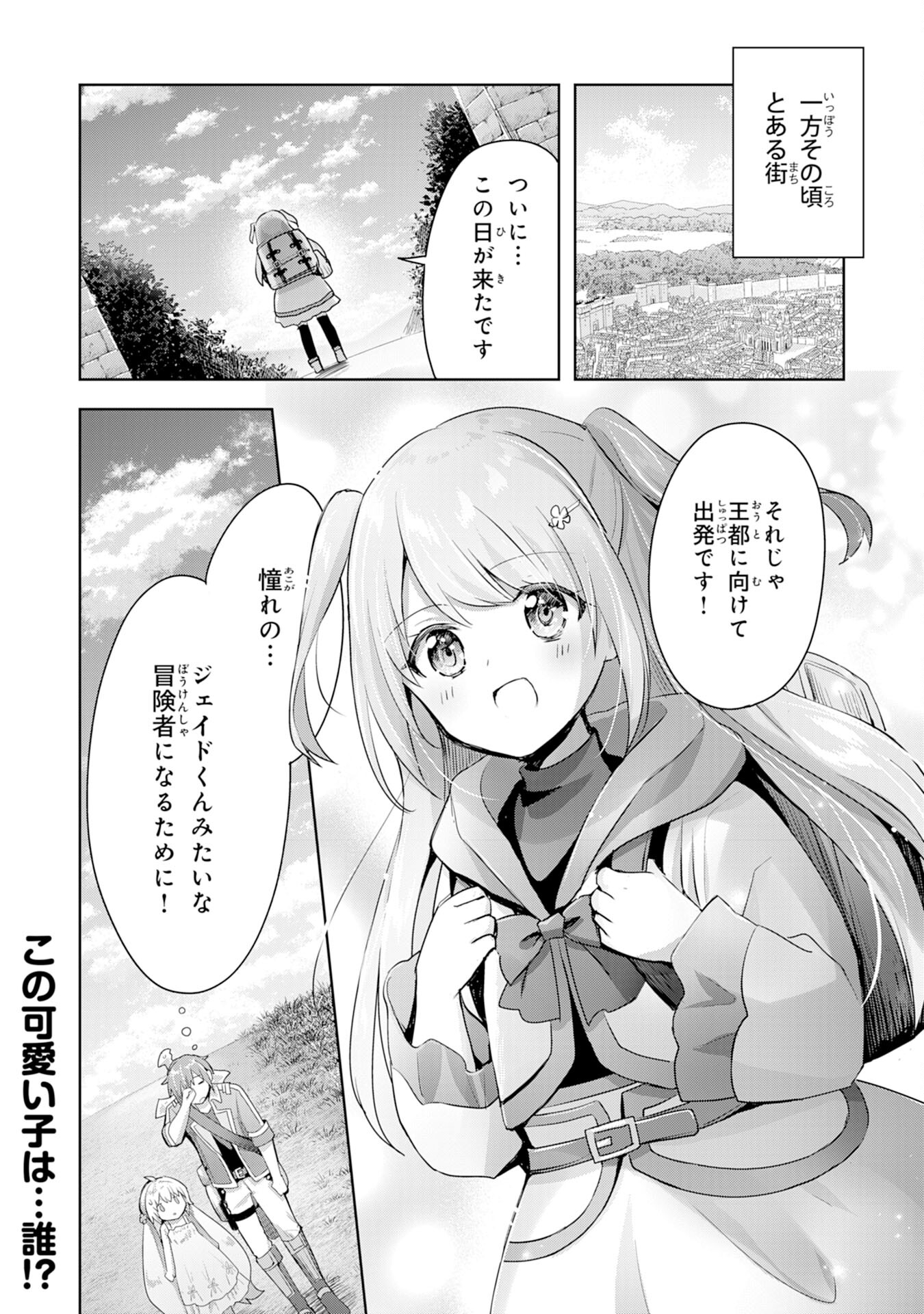 UKETSUKEJO NI KOKUHAKU SHITAKUTE - raw - Chapter 8 - https://jpdd.ccdd.to/JPDD/uketsukejonikokuhakushitakute/191155/nuogfh3hps0.jpg