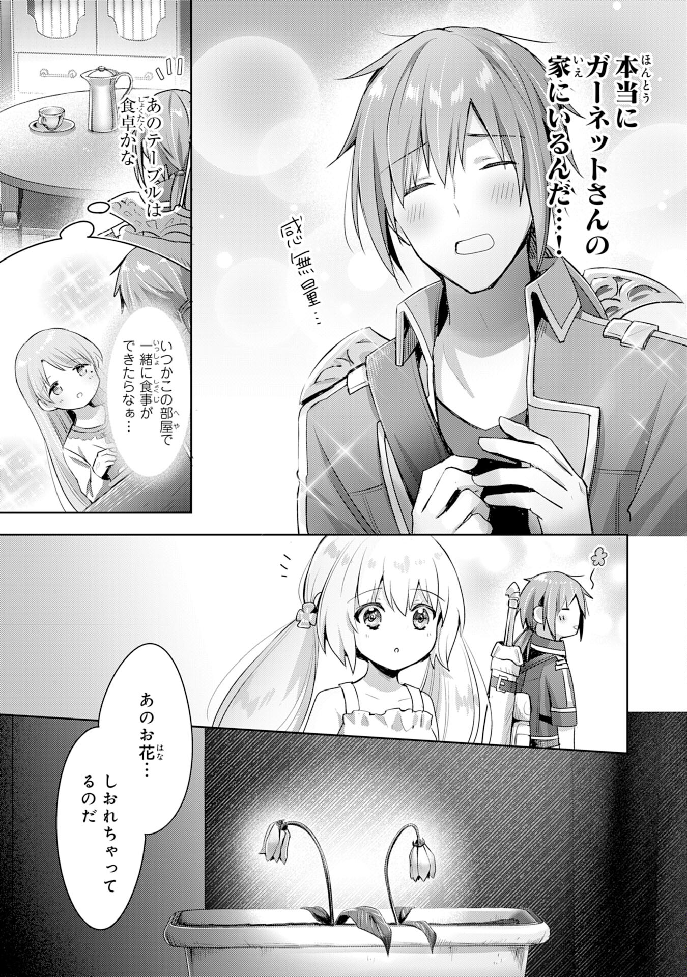 UKETSUKEJO NI KOKUHAKU SHITAKUTE - raw - Chapter 8 - https://jpdd.ccdd.to/JPDD/uketsukejonikokuhakushitakute/191155/nyzxkgaplvl.jpg