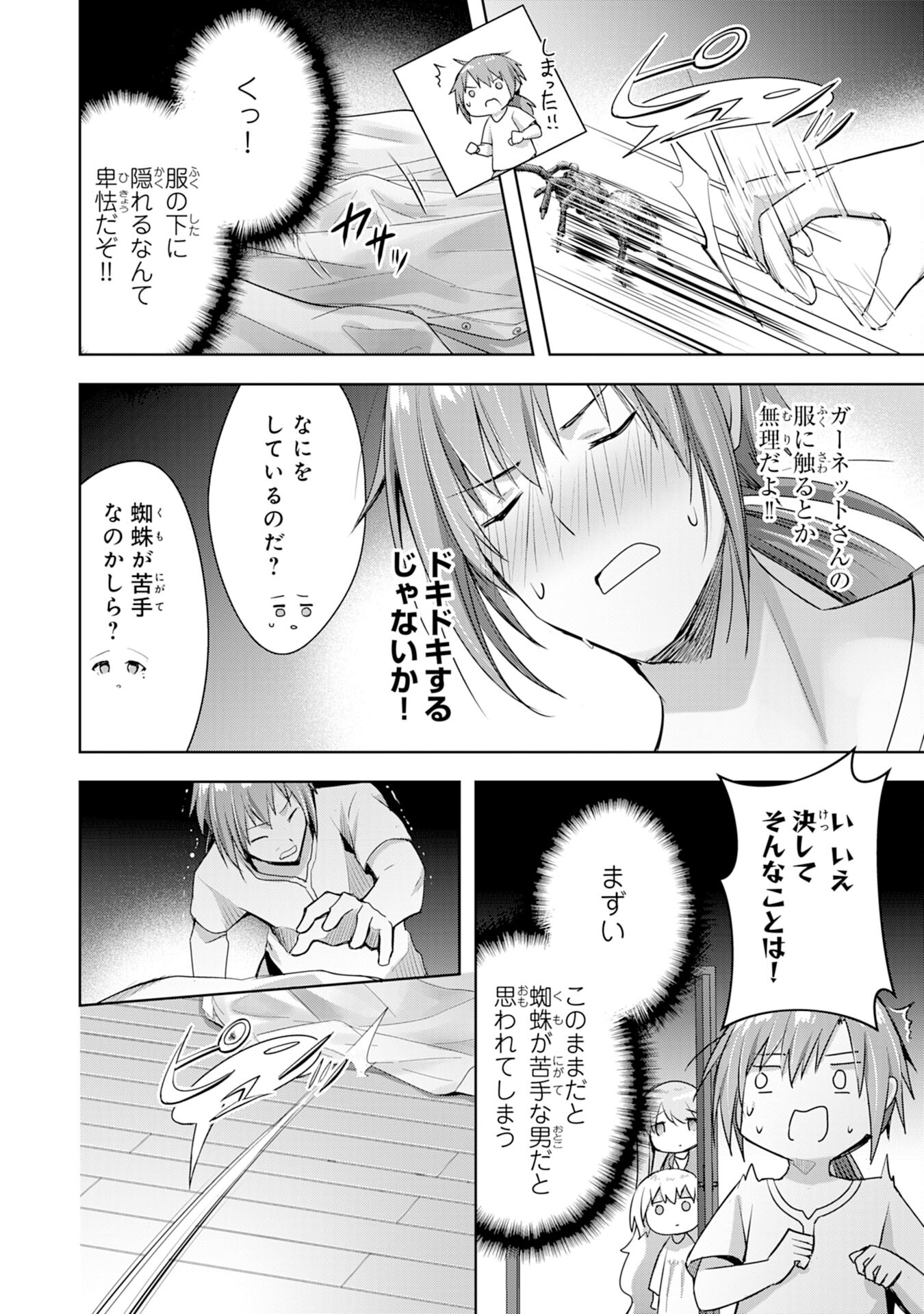 UKETSUKEJO NI KOKUHAKU SHITAKUTE - raw - Chapter 8 - https://jpdd.ccdd.to/JPDD/uketsukejonikokuhakushitakute/191155/oltcawqafco.jpg