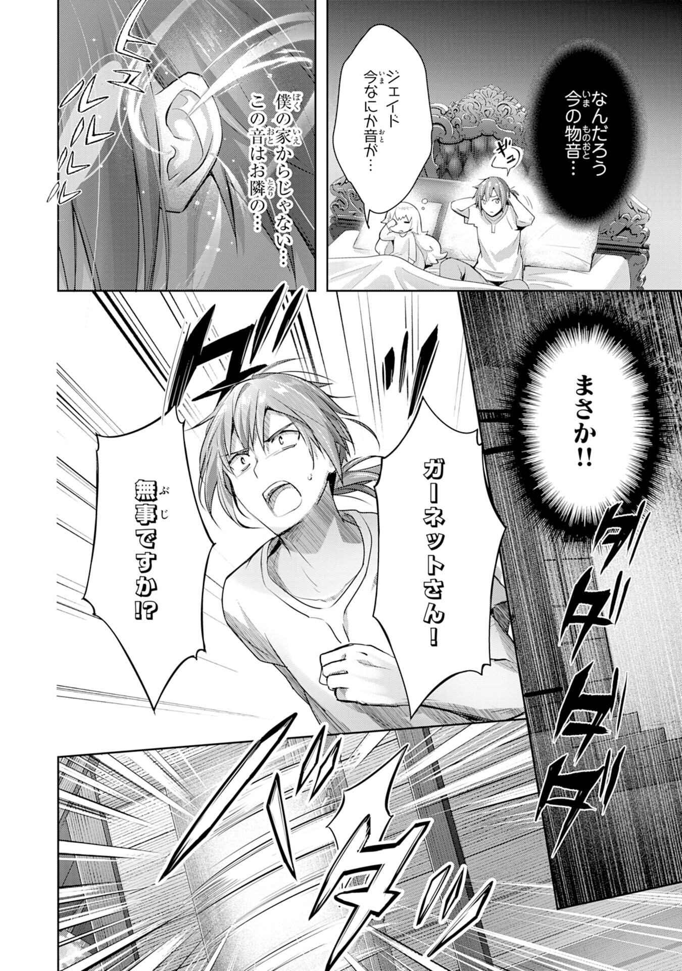 UKETSUKEJO NI KOKUHAKU SHITAKUTE - raw - Chapter 8 - https://jpdd.ccdd.to/JPDD/uketsukejonikokuhakushitakute/191155/p5zixsei4kq.jpg