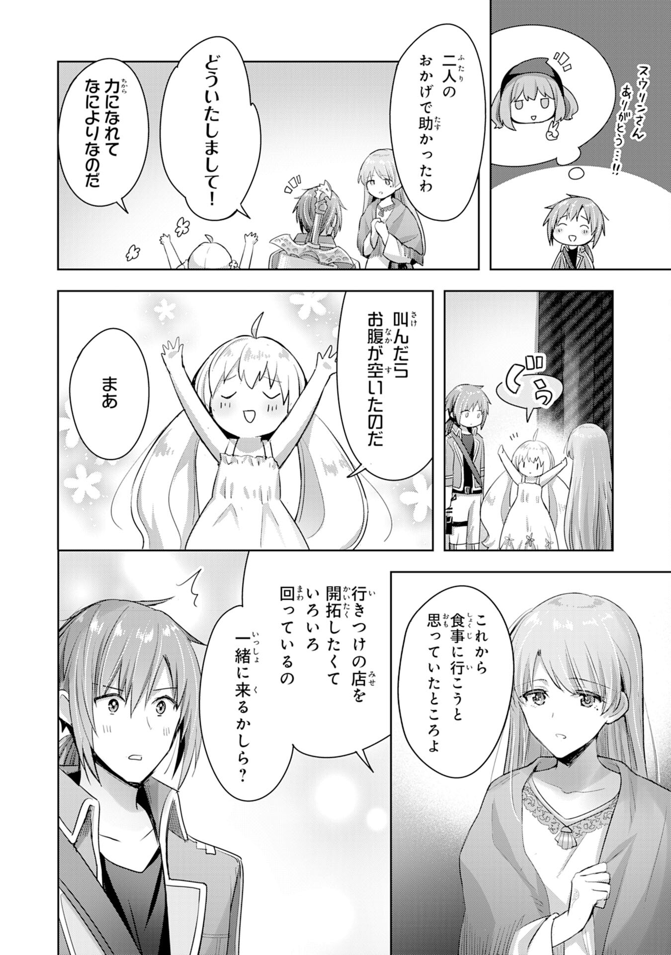 UKETSUKEJO NI KOKUHAKU SHITAKUTE - raw - Chapter 8 - https://jpdd.ccdd.to/JPDD/uketsukejonikokuhakushitakute/191155/pwjuibvzdj3.jpg