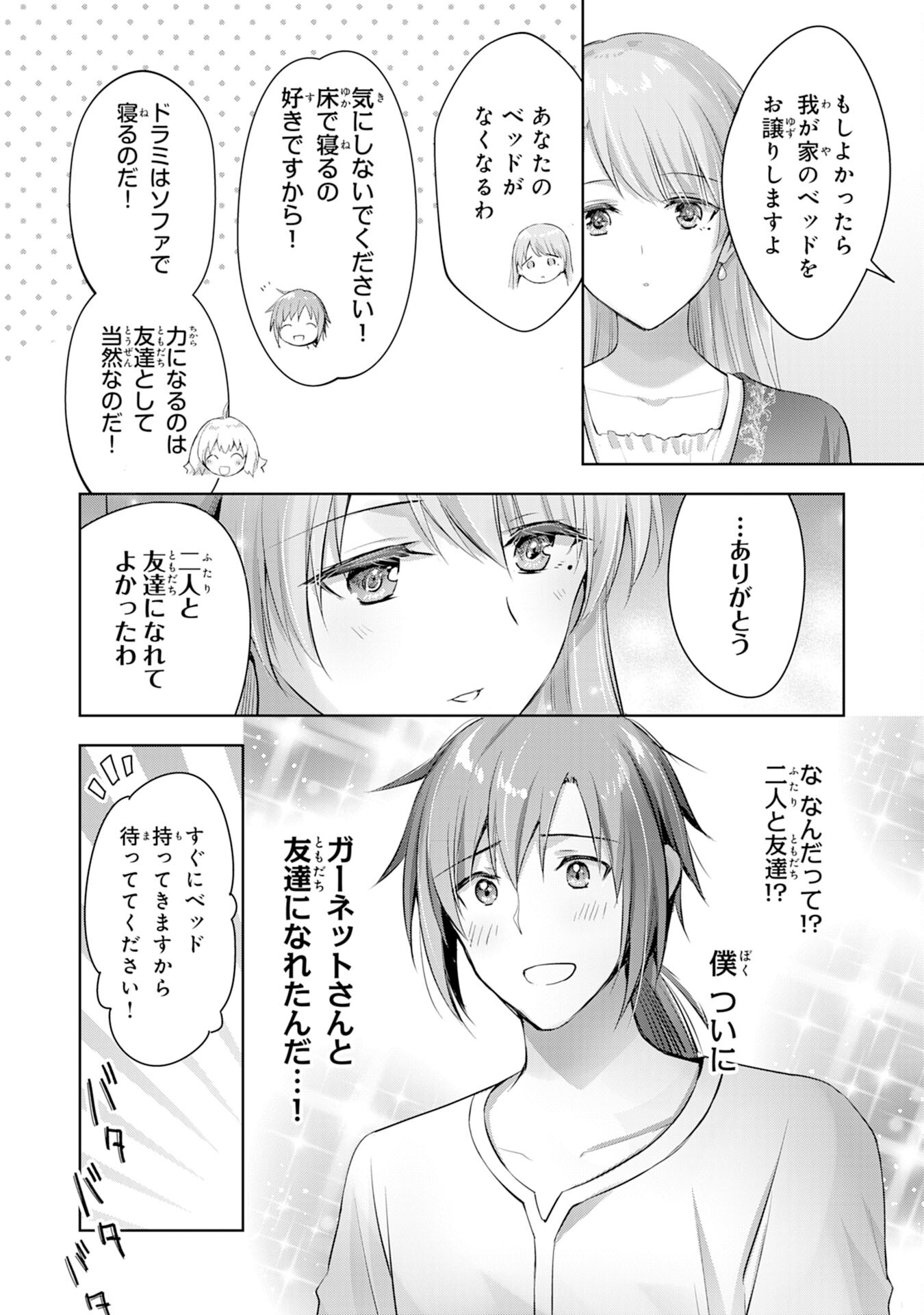 UKETSUKEJO NI KOKUHAKU SHITAKUTE - raw - Chapter 8 - https://jpdd.ccdd.to/JPDD/uketsukejonikokuhakushitakute/191155/veodroubirc.jpg
