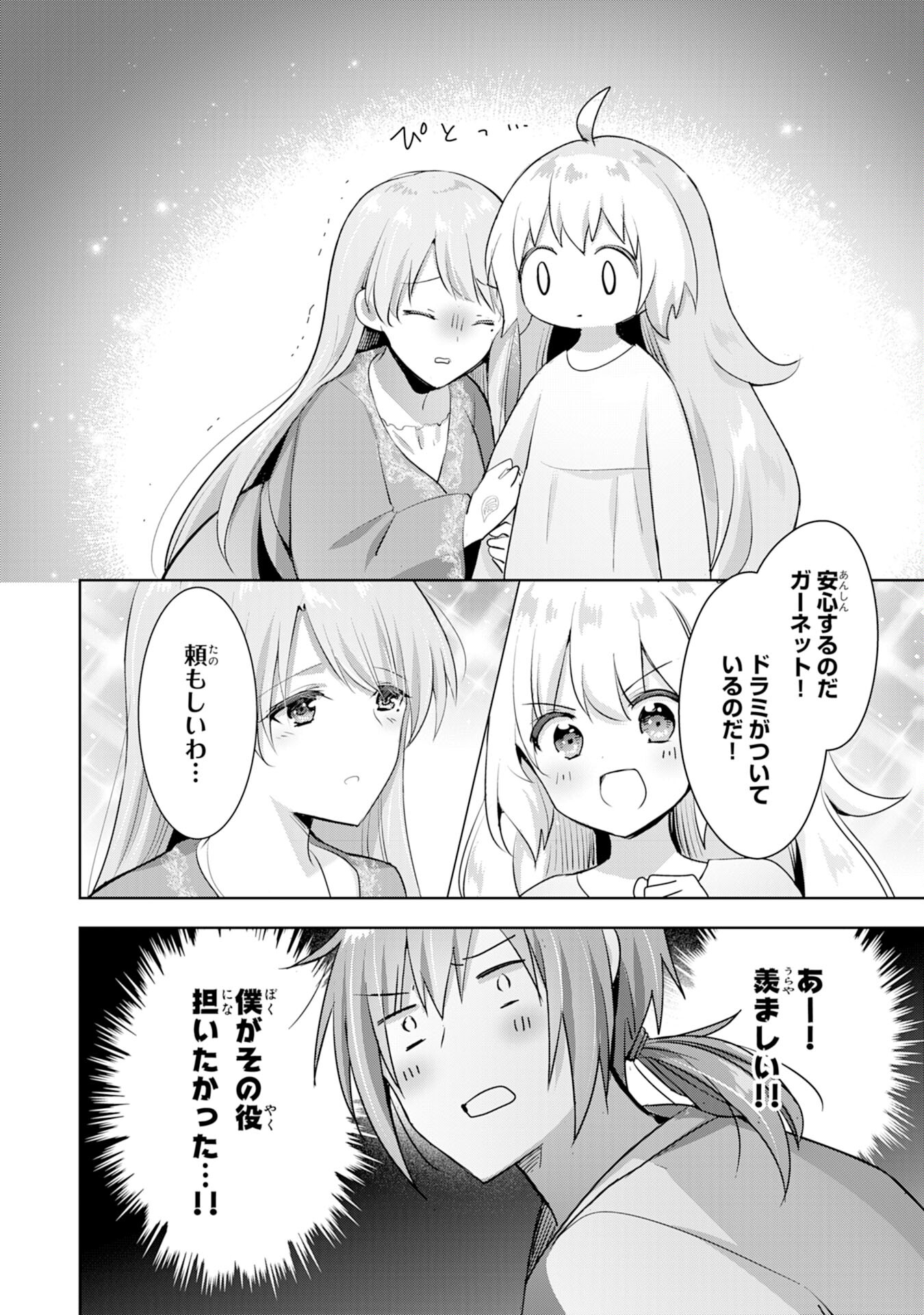 UKETSUKEJO NI KOKUHAKU SHITAKUTE - raw - Chapter 8 - https://jpdd.ccdd.to/JPDD/uketsukejonikokuhakushitakute/191155/vykj34qliox.jpg