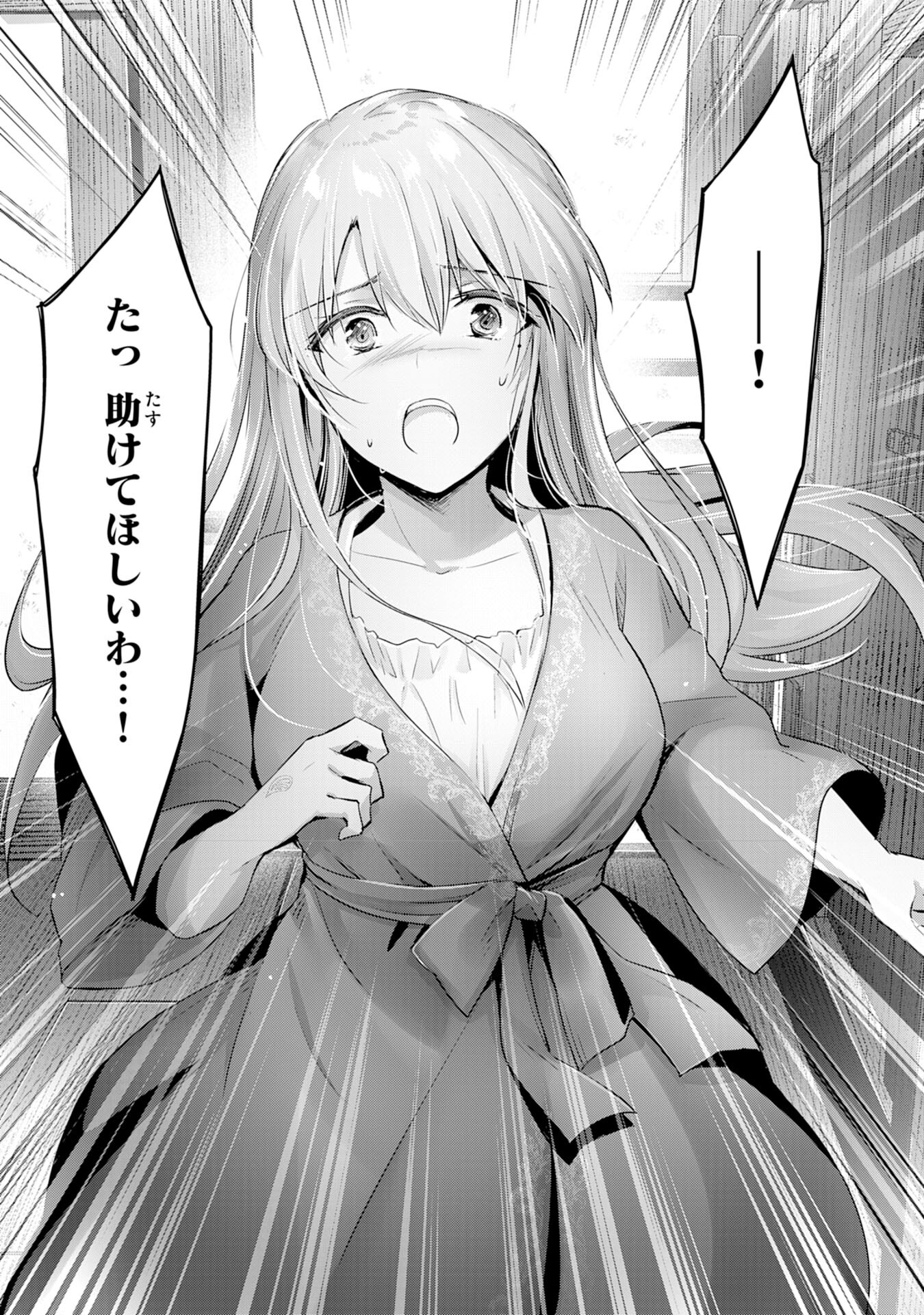 UKETSUKEJO NI KOKUHAKU SHITAKUTE - raw - Chapter 8 - https://jpdd.ccdd.to/JPDD/uketsukejonikokuhakushitakute/191155/z5pdmysauj4.jpg