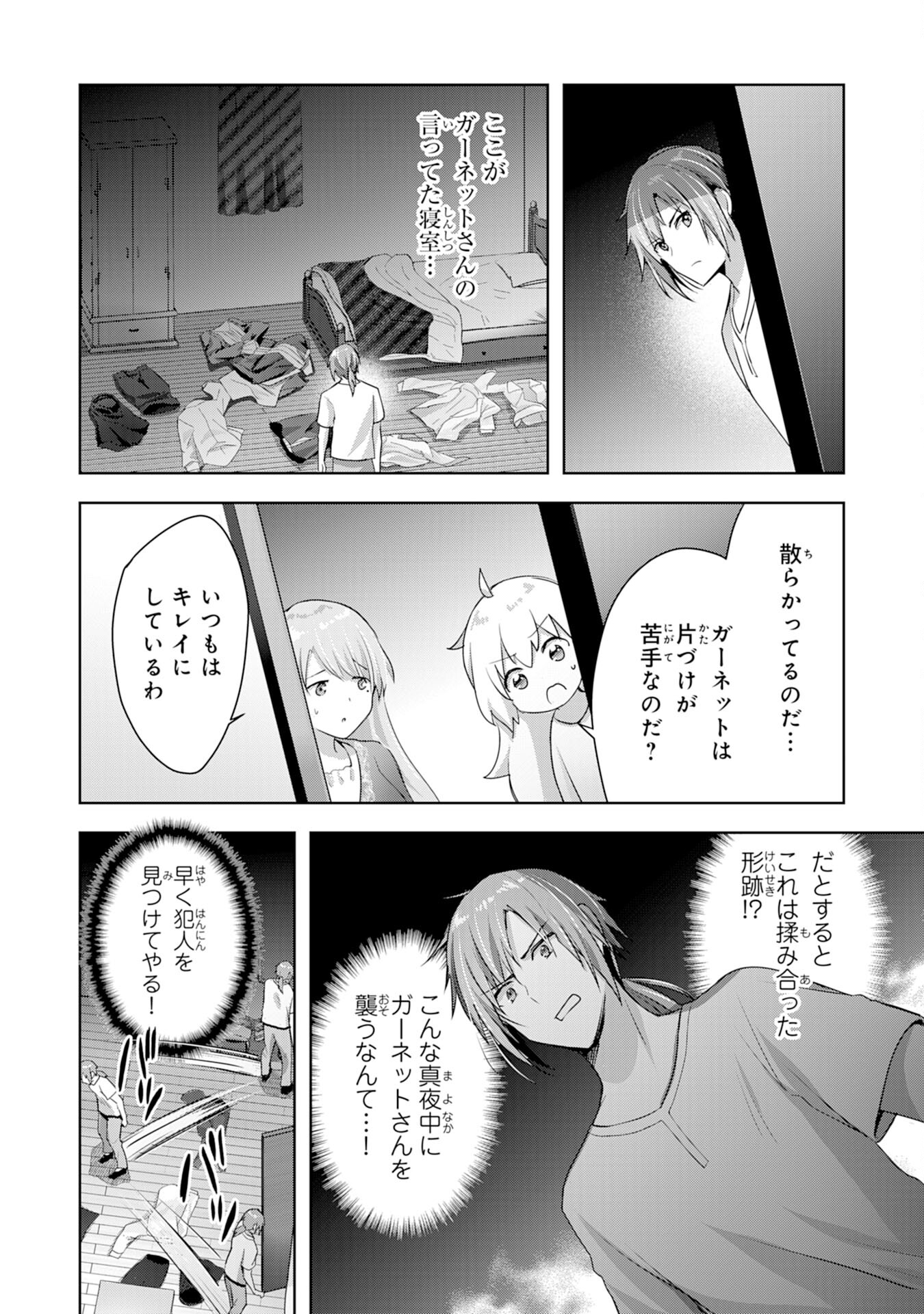 UKETSUKEJO NI KOKUHAKU SHITAKUTE - raw - Chapter 8 - https://jpdd.ccdd.to/JPDD/uketsukejonikokuhakushitakute/191155/zj32rpcaoms.jpg