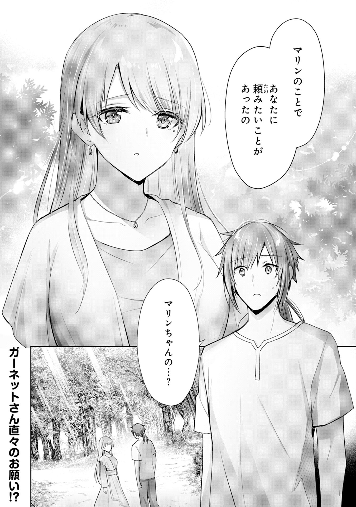 UKETSUKEJO NI KOKUHAKU SHITAKUTE - raw - Chapter 9 - https://jpdd.ccdd.to/JPDD/uketsukejonikokuhakushitakute/192296/34fqe3g0t3p.jpg