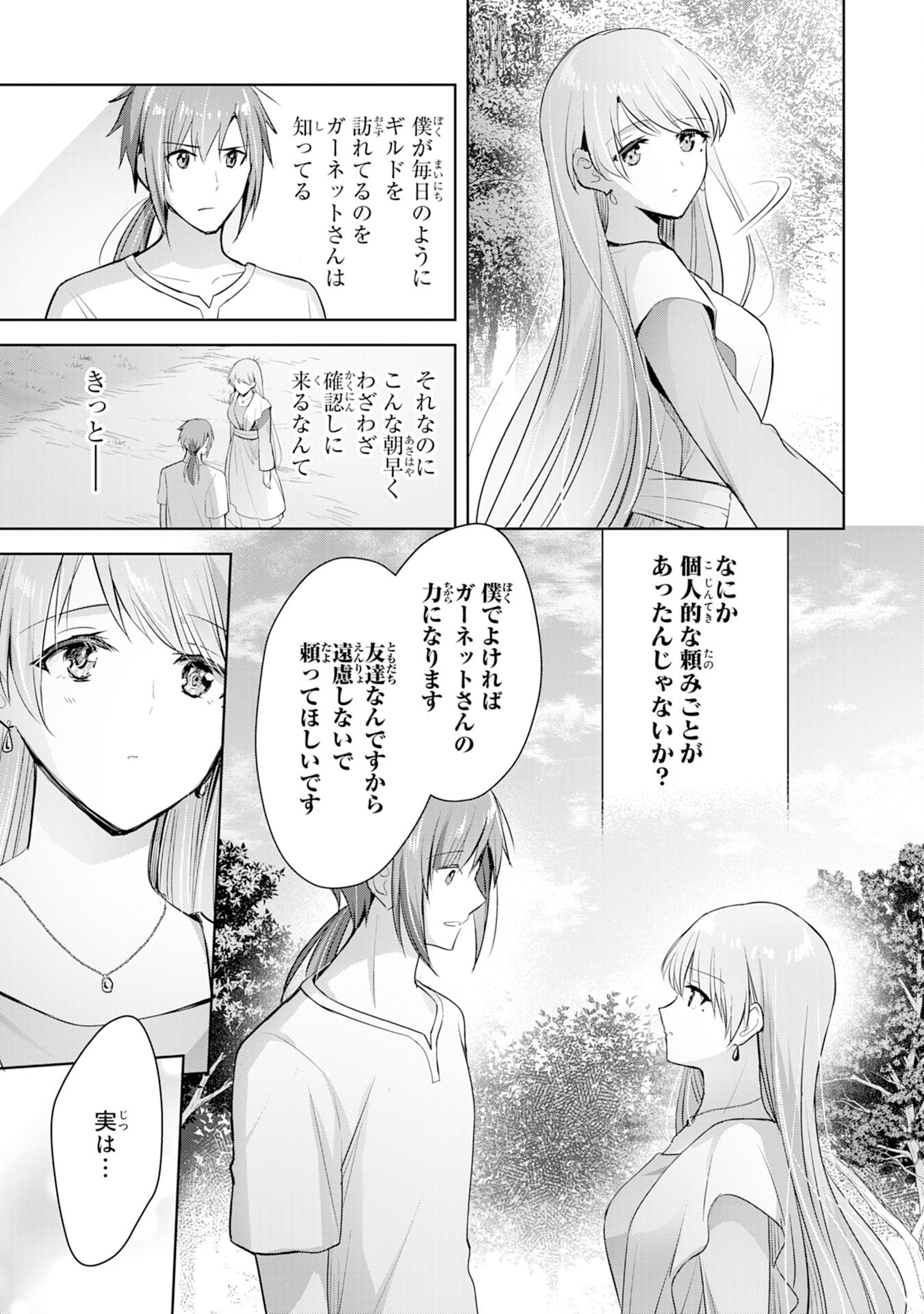 UKETSUKEJO NI KOKUHAKU SHITAKUTE - raw - Chapter 9 - https://jpdd.ccdd.to/JPDD/uketsukejonikokuhakushitakute/192296/5cp4nkebcpi.jpg
