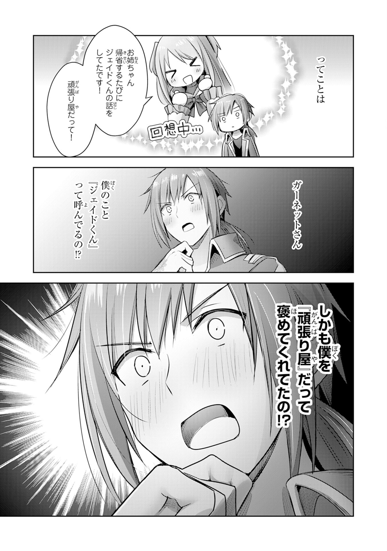 UKETSUKEJO NI KOKUHAKU SHITAKUTE - raw - Chapter 9 - https://jpdd.ccdd.to/JPDD/uketsukejonikokuhakushitakute/192296/5fb0n0wx2di.jpg