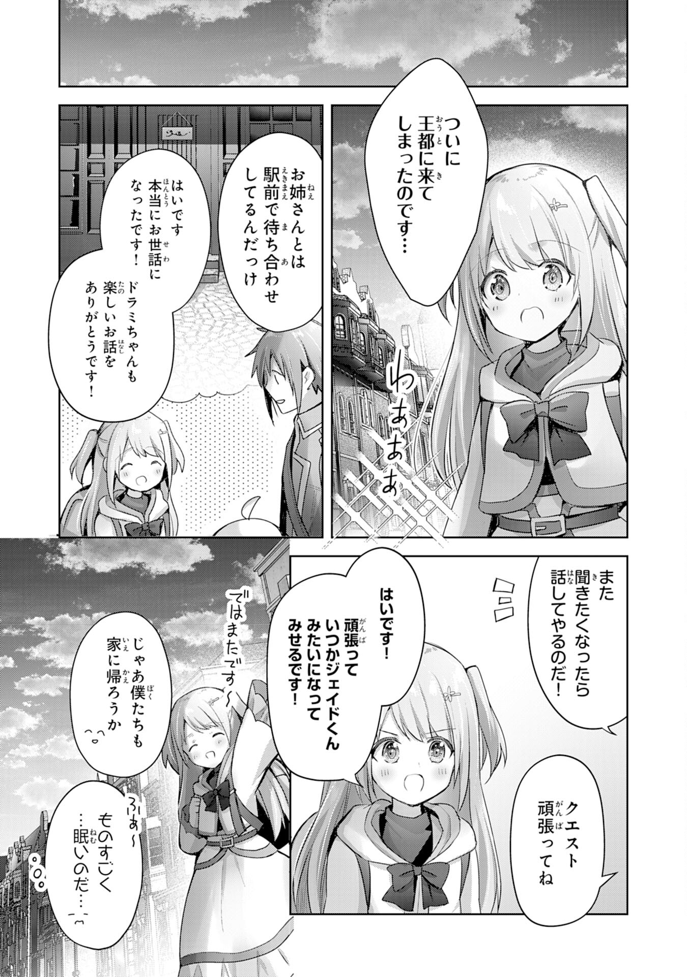 UKETSUKEJO NI KOKUHAKU SHITAKUTE - raw - Chapter 9 - https://jpdd.ccdd.to/JPDD/uketsukejonikokuhakushitakute/192296/5y33lbs1tur.jpg