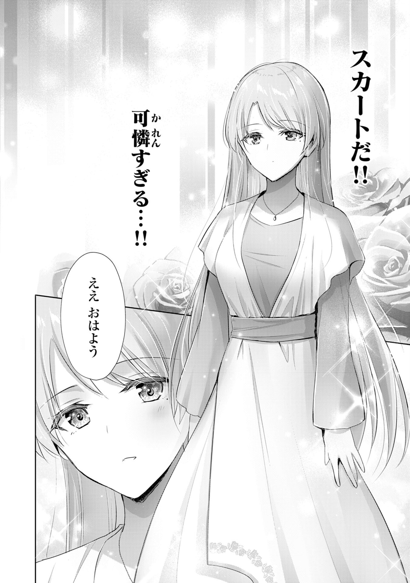 UKETSUKEJO NI KOKUHAKU SHITAKUTE - raw - Chapter 9 - https://jpdd.ccdd.to/JPDD/uketsukejonikokuhakushitakute/192296/bc0jcl2gasg.jpg