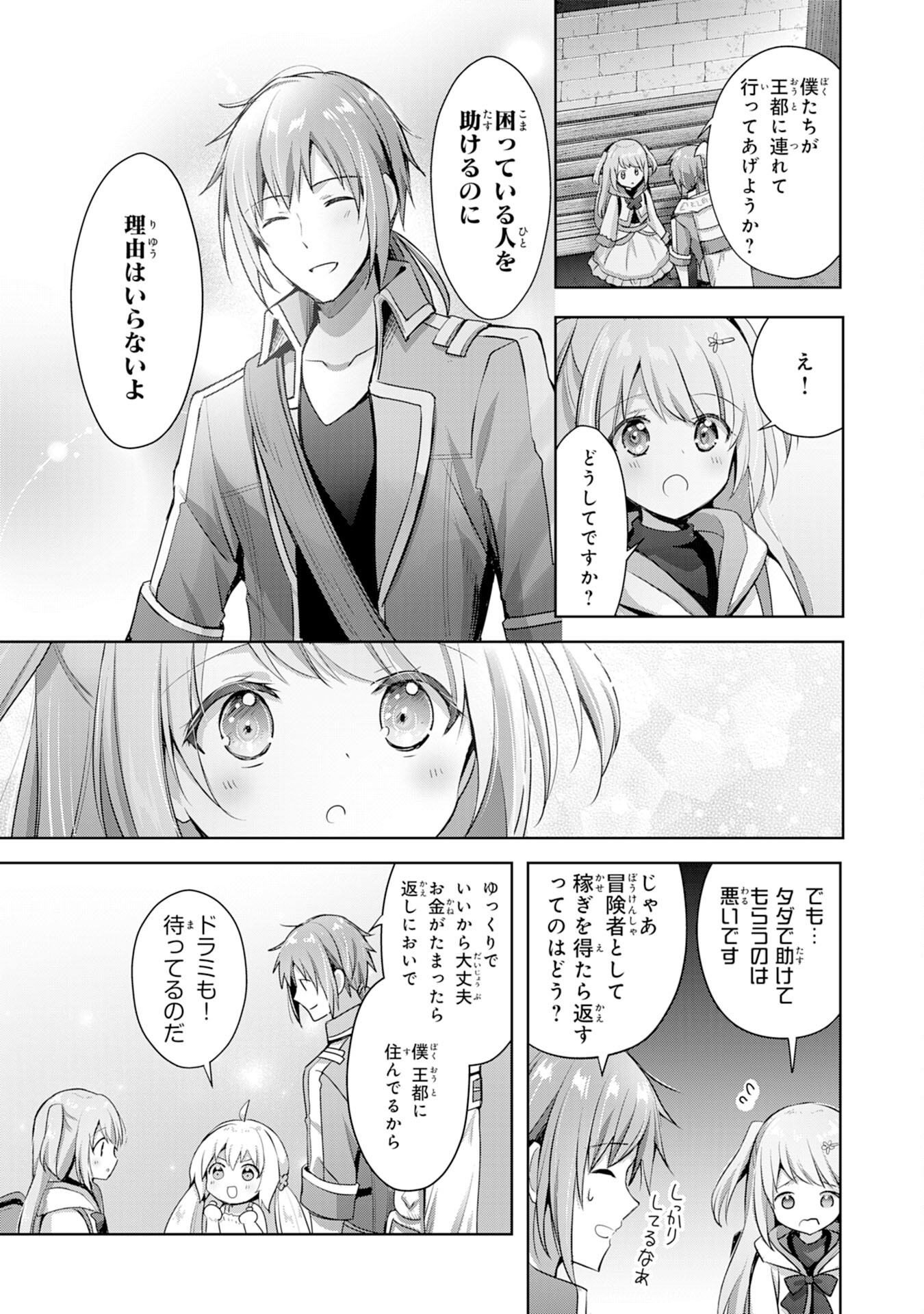 UKETSUKEJO NI KOKUHAKU SHITAKUTE - raw - Chapter 9 - https://jpdd.ccdd.to/JPDD/uketsukejonikokuhakushitakute/192296/c22ixf1tbkm.jpg