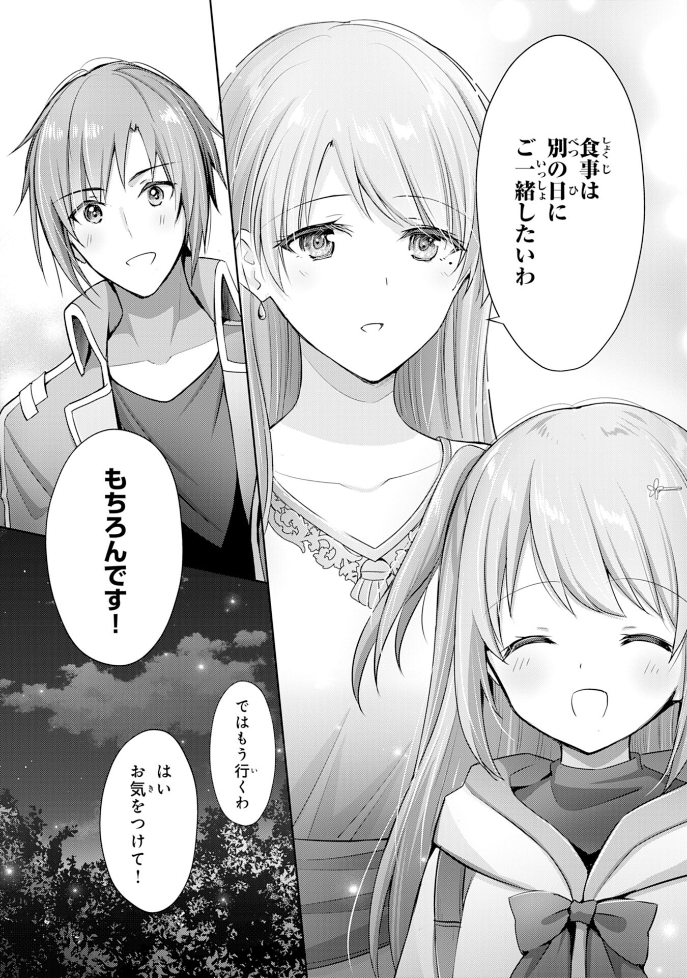 UKETSUKEJO NI KOKUHAKU SHITAKUTE - raw - Chapter 9 - https://jpdd.ccdd.to/JPDD/uketsukejonikokuhakushitakute/192296/d4w30dieorp.jpg