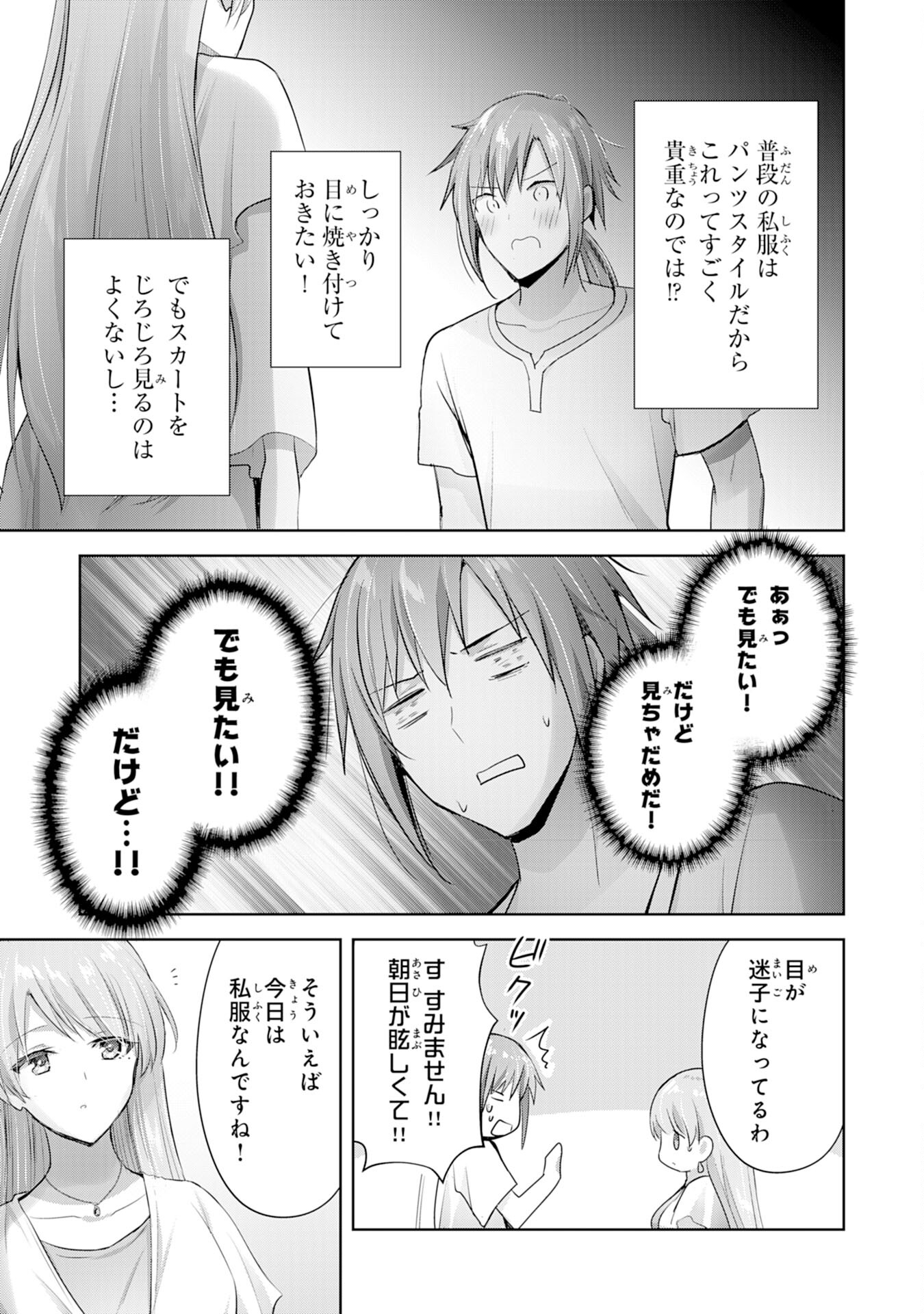 UKETSUKEJO NI KOKUHAKU SHITAKUTE - raw - Chapter 9 - https://jpdd.ccdd.to/JPDD/uketsukejonikokuhakushitakute/192296/fdu1k4oze0z.jpg