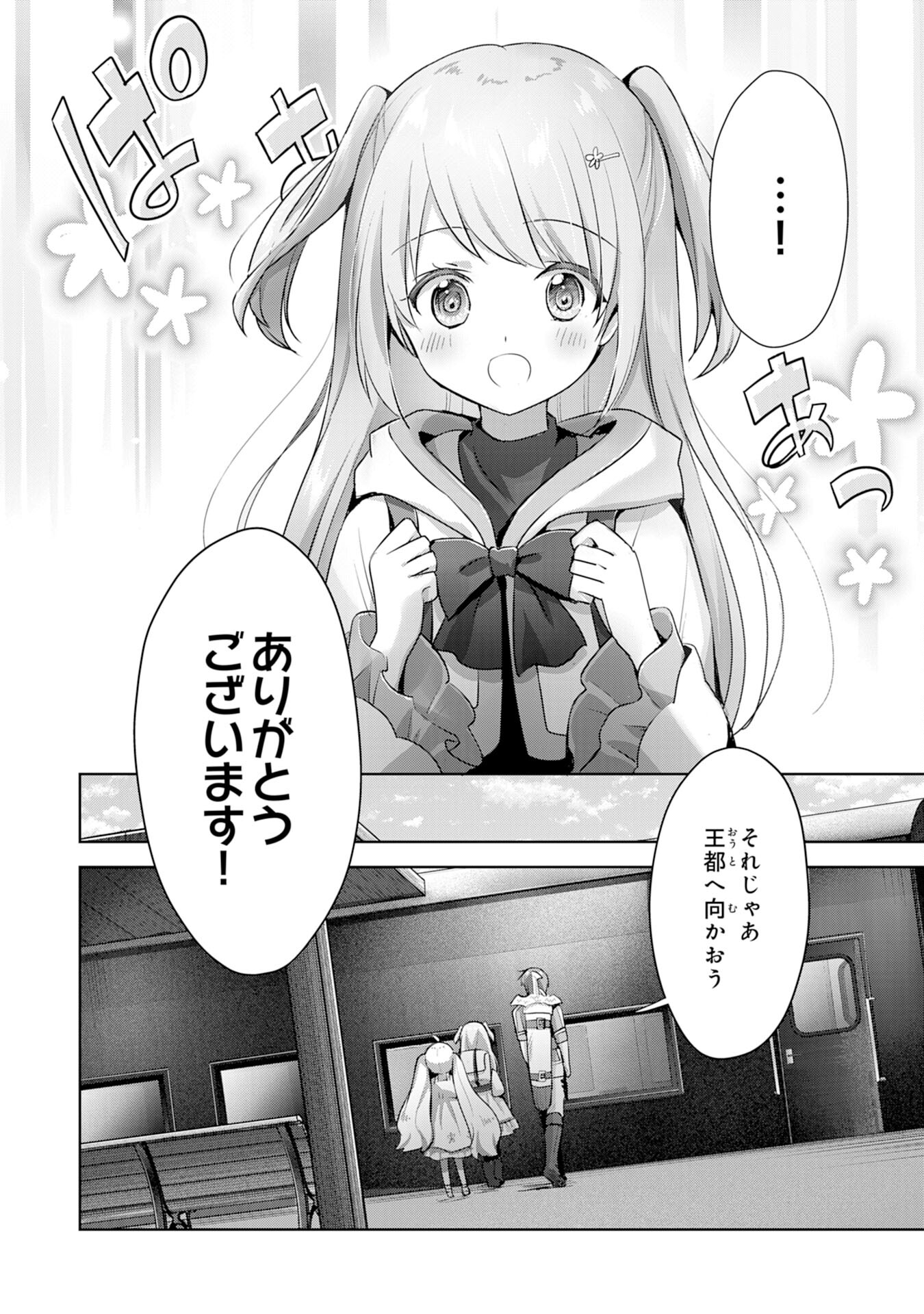 UKETSUKEJO NI KOKUHAKU SHITAKUTE - raw - Chapter 9 - https://jpdd.ccdd.to/JPDD/uketsukejonikokuhakushitakute/192296/mfzlhmoumno.jpg