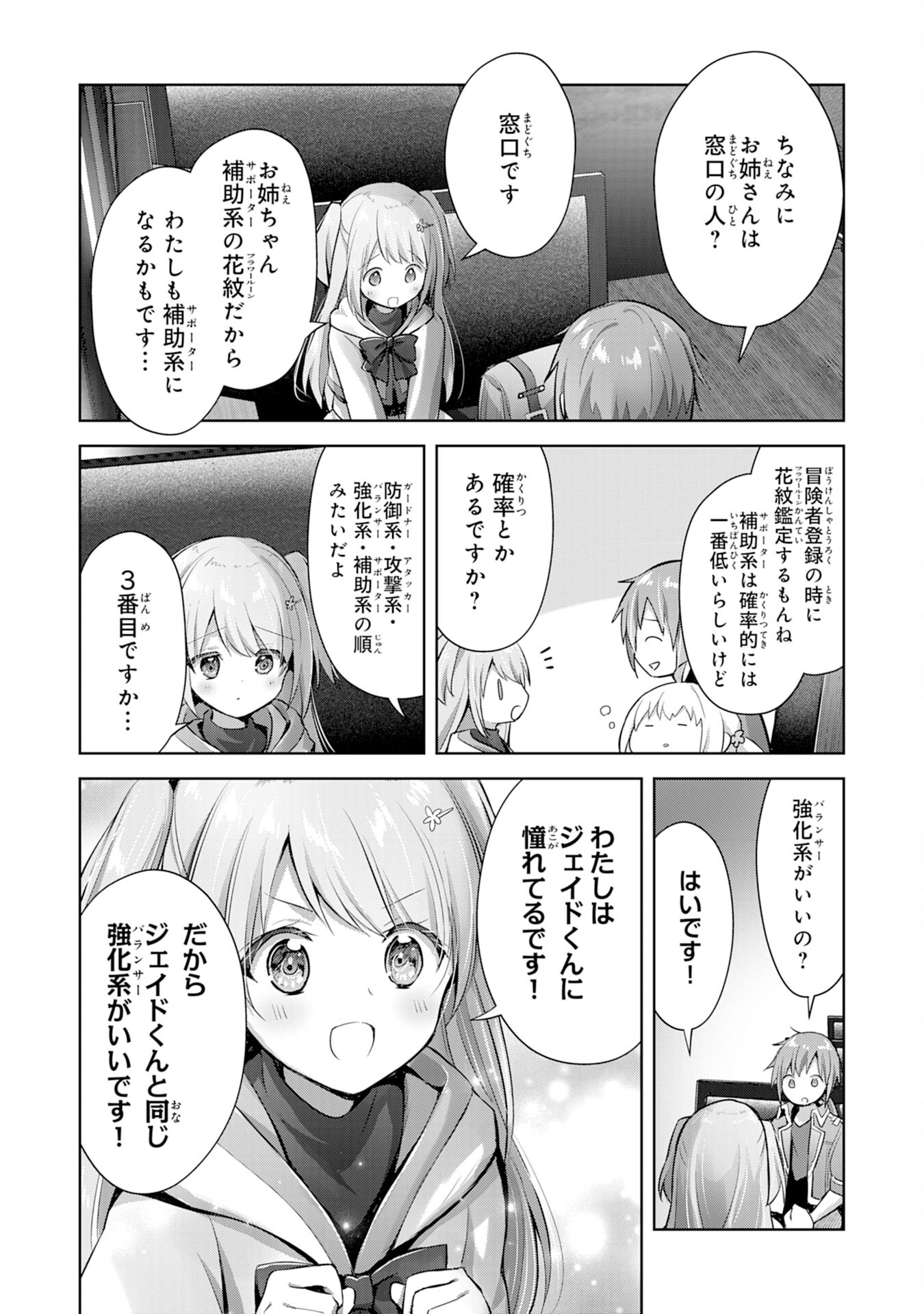 UKETSUKEJO NI KOKUHAKU SHITAKUTE - raw - Chapter 9 - https://jpdd.ccdd.to/JPDD/uketsukejonikokuhakushitakute/192296/o5knjuzznsy.jpg