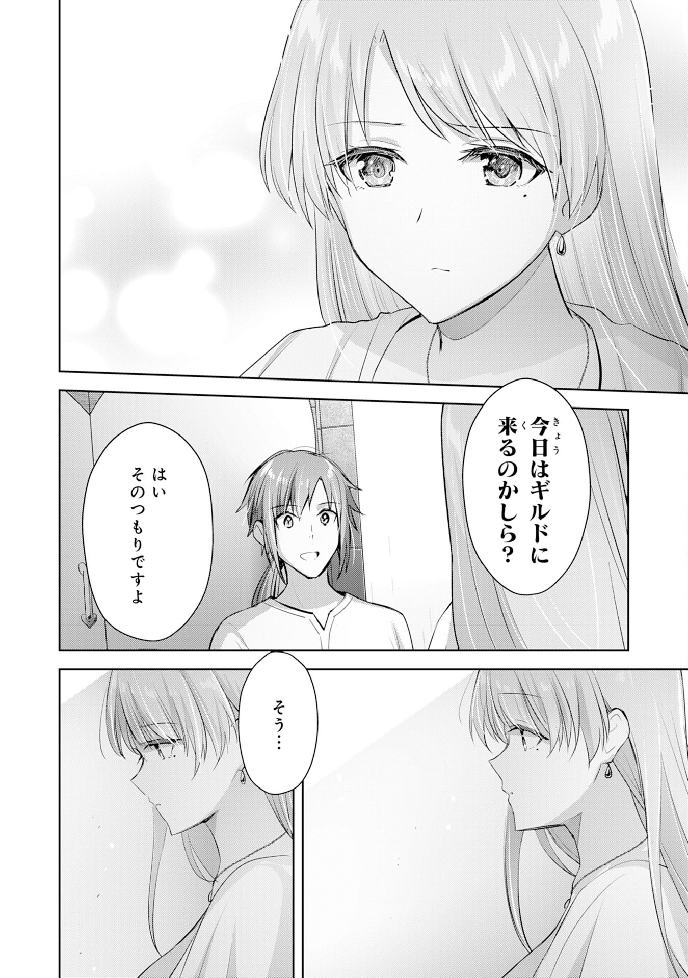 UKETSUKEJO NI KOKUHAKU SHITAKUTE - raw - Chapter 9 - https://jpdd.ccdd.to/JPDD/uketsukejonikokuhakushitakute/192296/rgrlqpyjjon.jpg