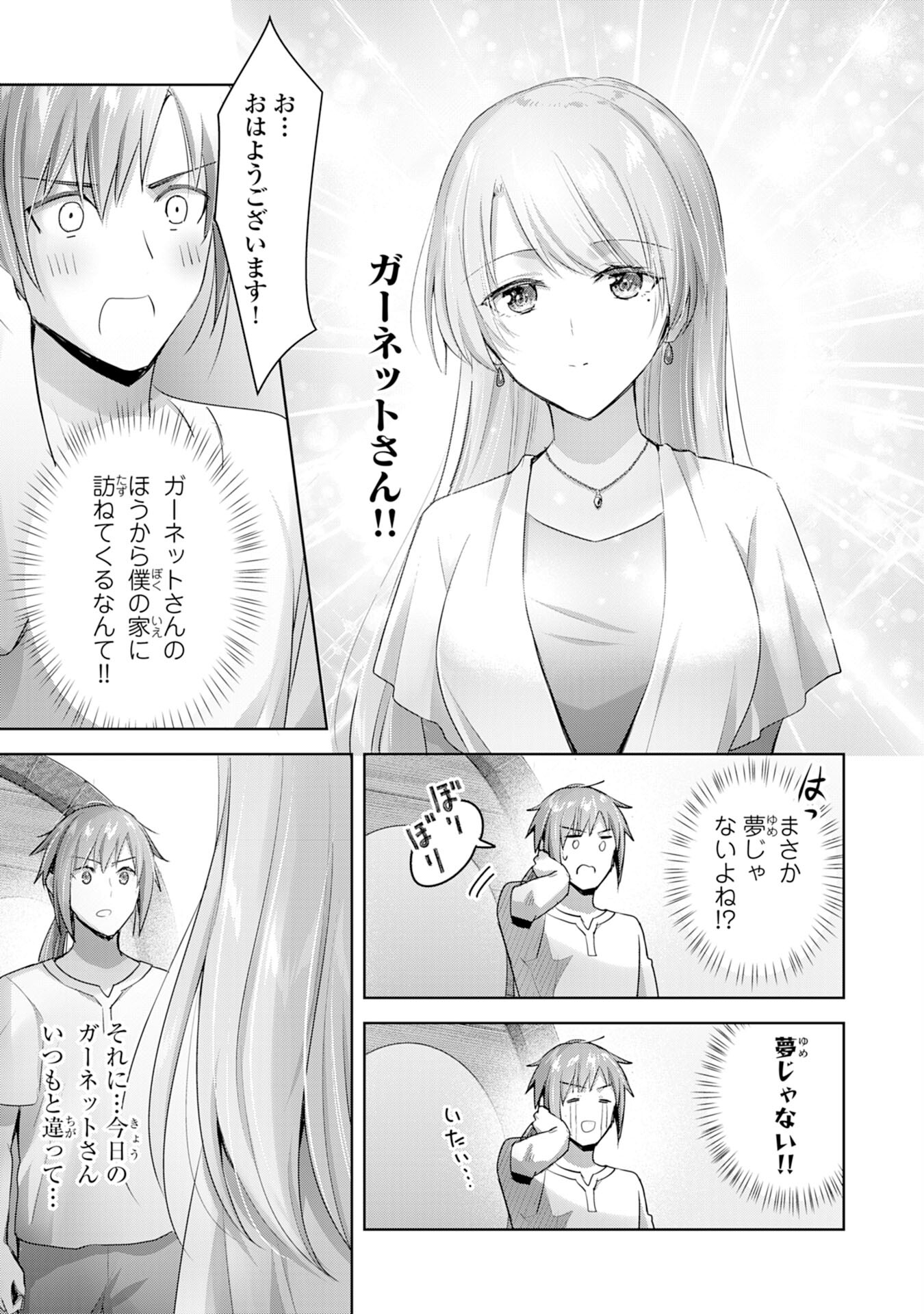 UKETSUKEJO NI KOKUHAKU SHITAKUTE - raw - Chapter 9 - https://jpdd.ccdd.to/JPDD/uketsukejonikokuhakushitakute/192296/t0xvxbaxasu.jpg