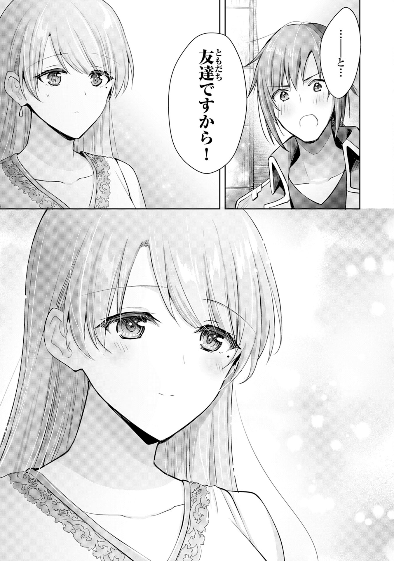 UKETSUKEJO NI KOKUHAKU SHITAKUTE - raw - Chapter 9 - https://jpdd.ccdd.to/JPDD/uketsukejonikokuhakushitakute/192296/u0eu3jisn2a.jpg