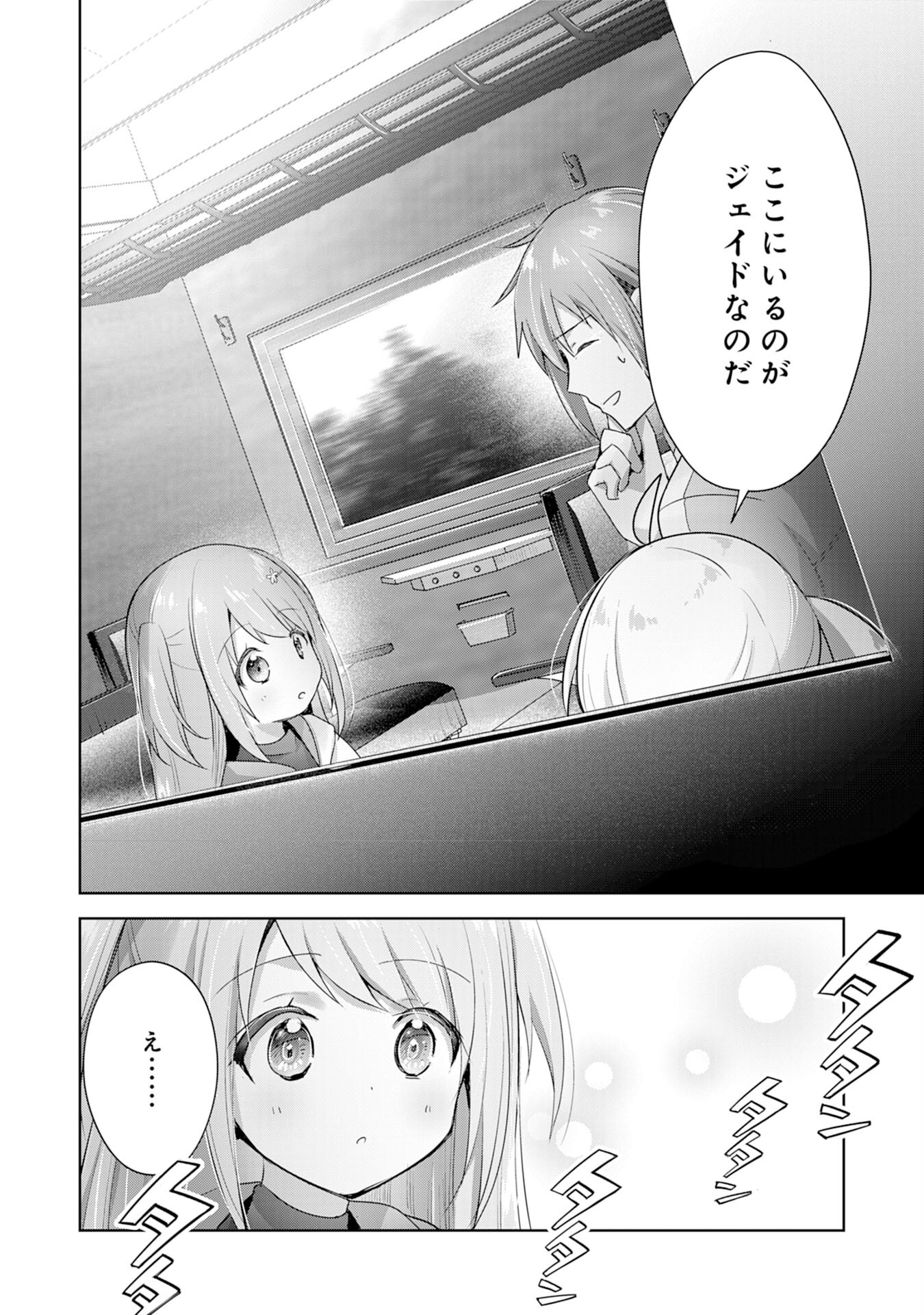 UKETSUKEJO NI KOKUHAKU SHITAKUTE - raw - Chapter 9 - https://jpdd.ccdd.to/JPDD/uketsukejonikokuhakushitakute/192296/u1ui2vkbrmd.jpg