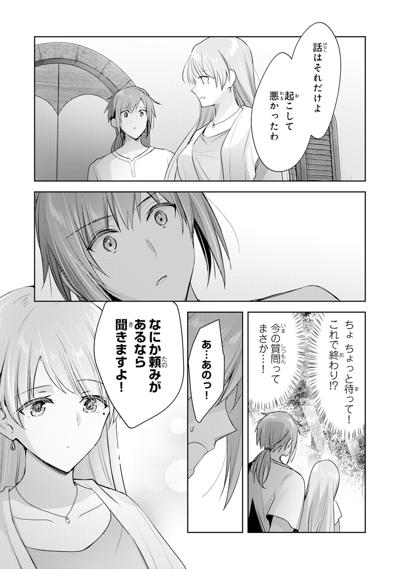 UKETSUKEJO NI KOKUHAKU SHITAKUTE - raw - Chapter 9 - https://jpdd.ccdd.to/JPDD/uketsukejonikokuhakushitakute/192296/ujujfx1vill.jpg