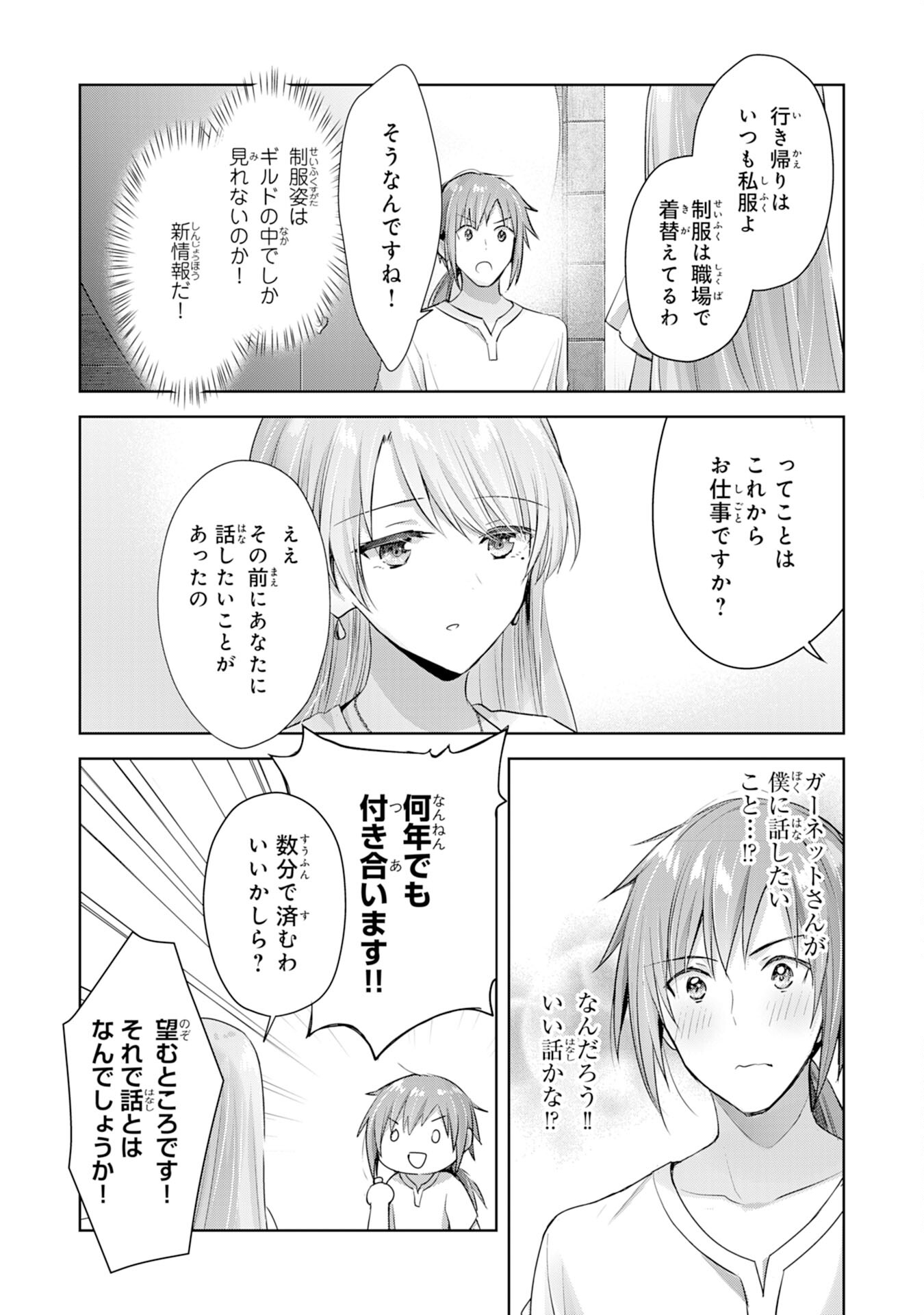 UKETSUKEJO NI KOKUHAKU SHITAKUTE - raw - Chapter 9 - https://jpdd.ccdd.to/JPDD/uketsukejonikokuhakushitakute/192296/ulffcsikzlt.jpg