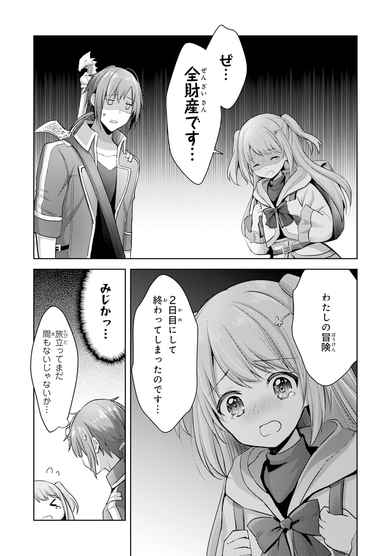 UKETSUKEJO NI KOKUHAKU SHITAKUTE - raw - Chapter 9 - https://jpdd.ccdd.to/JPDD/uketsukejonikokuhakushitakute/192296/xhw44a3akzq.jpg