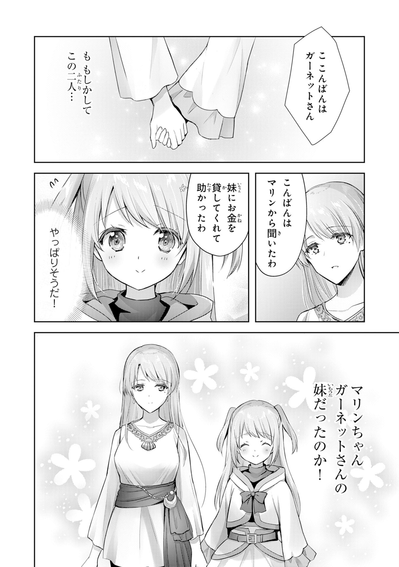 UKETSUKEJO NI KOKUHAKU SHITAKUTE - raw - Chapter 9 - https://jpdd.ccdd.to/JPDD/uketsukejonikokuhakushitakute/192296/zuql3tnde0j.jpg