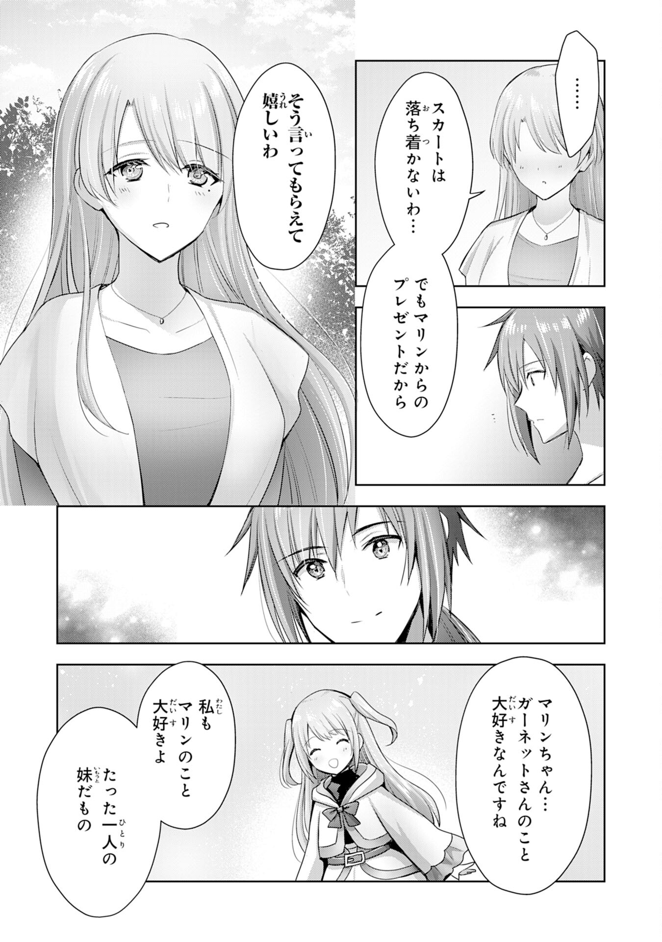 UKETSUKEJO NI KOKUHAKU SHITAKUTE - raw - Chapter 10 - https://jpdd.ccdd.to/JPDD/uketsukejonikokuhakushitakute/194764/0mzv5yheoqd.jpg