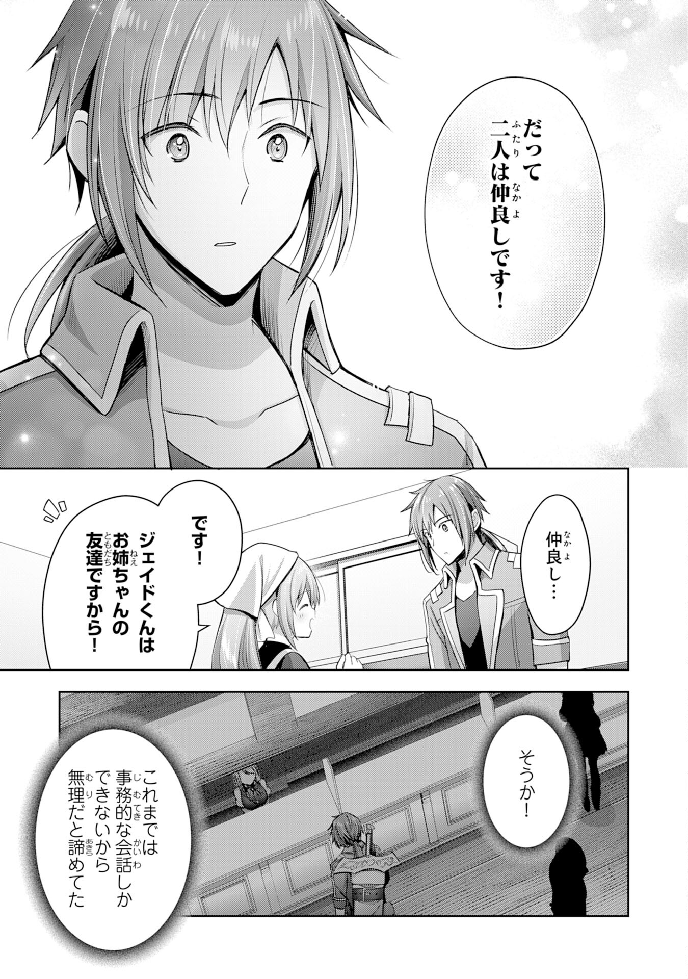 UKETSUKEJO NI KOKUHAKU SHITAKUTE - raw - Chapter 10 - https://jpdd.ccdd.to/JPDD/uketsukejonikokuhakushitakute/194764/2ib5xty2fkw.jpg