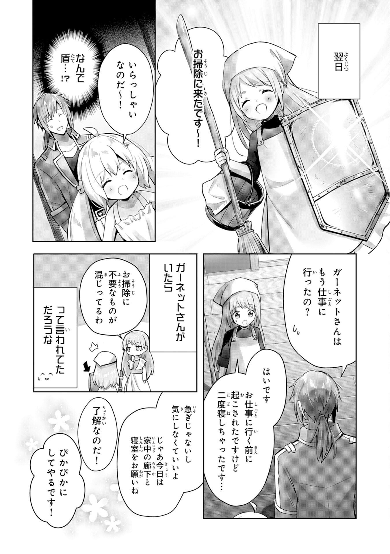 UKETSUKEJO NI KOKUHAKU SHITAKUTE - raw - Chapter 10 - https://jpdd.ccdd.to/JPDD/uketsukejonikokuhakushitakute/194764/2n2kzew0lac.jpg