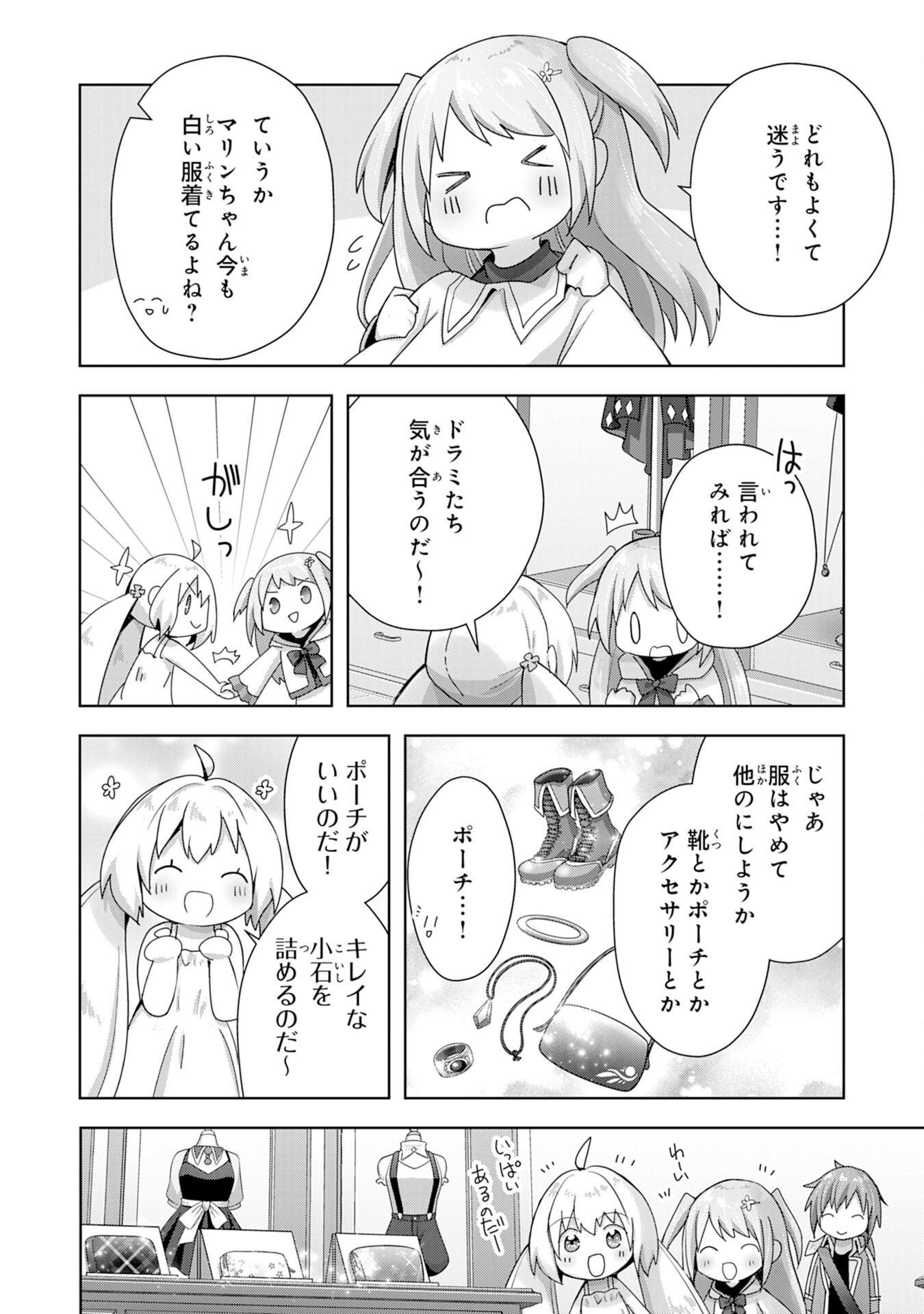 UKETSUKEJO NI KOKUHAKU SHITAKUTE - raw - Chapter 10 - https://jpdd.ccdd.to/JPDD/uketsukejonikokuhakushitakute/194764/4get31hequi.jpg